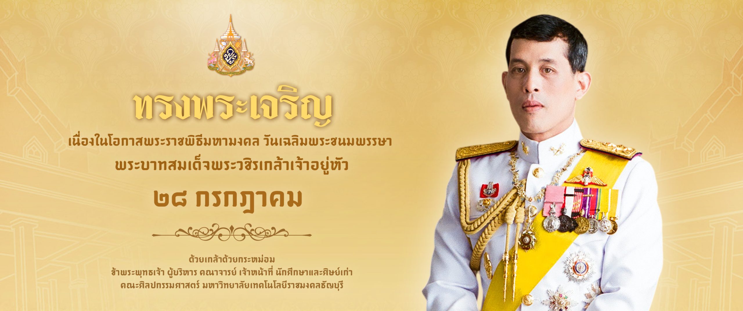 ภาพประกอบเว็บไซต์