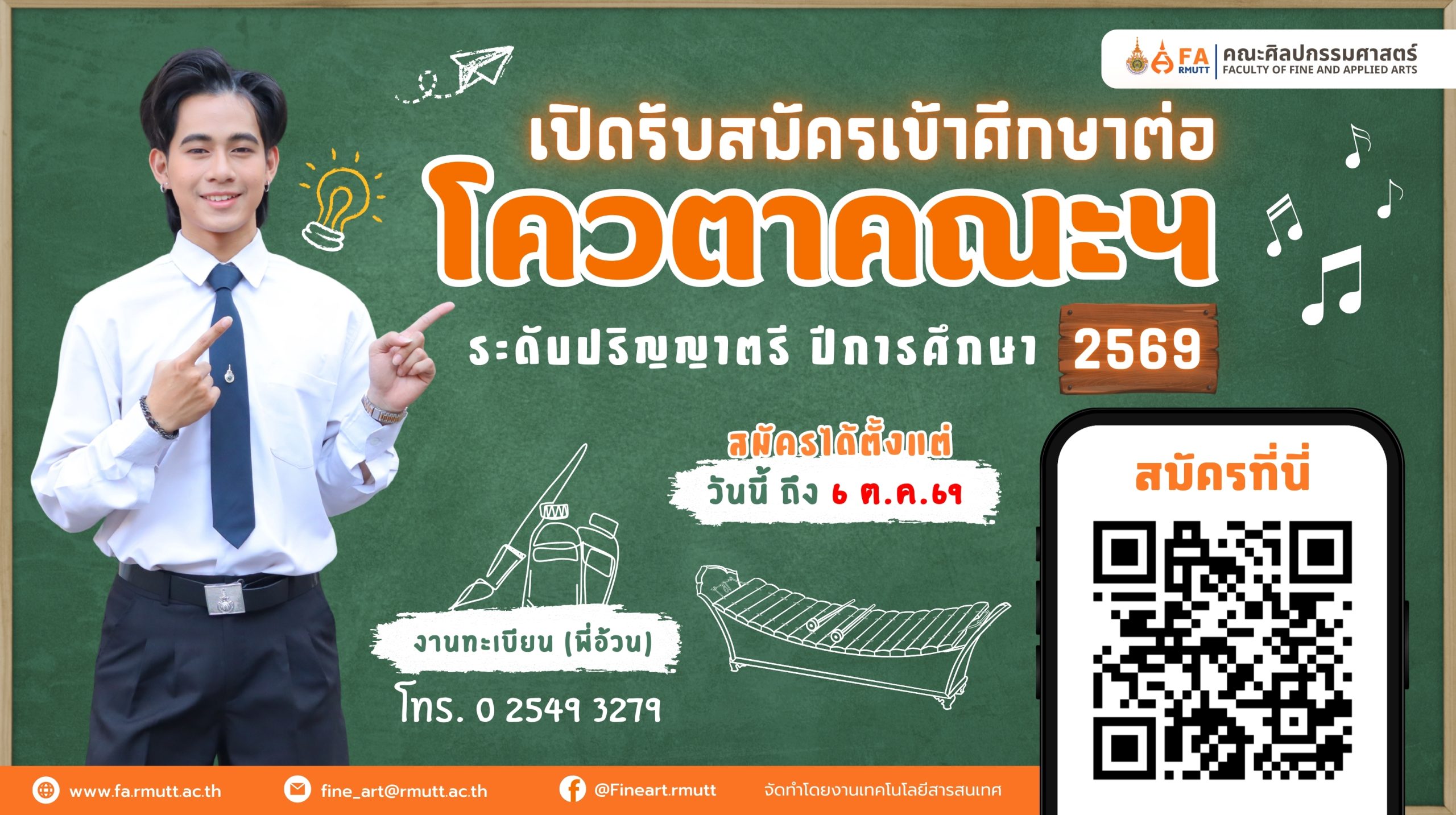 ภาพประกอบเว็บไซต์