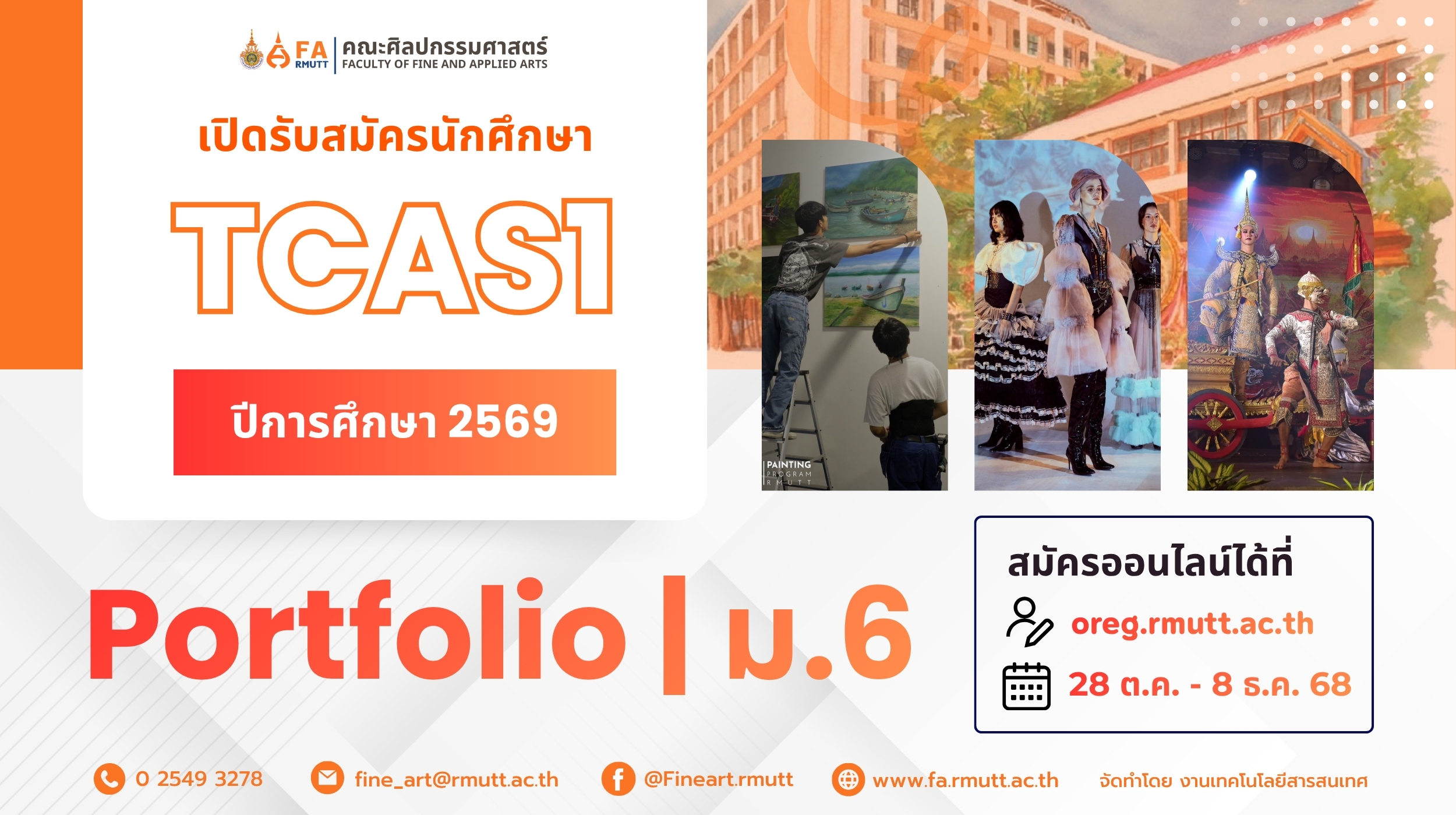 ภาพประกอบเว็บไซต์