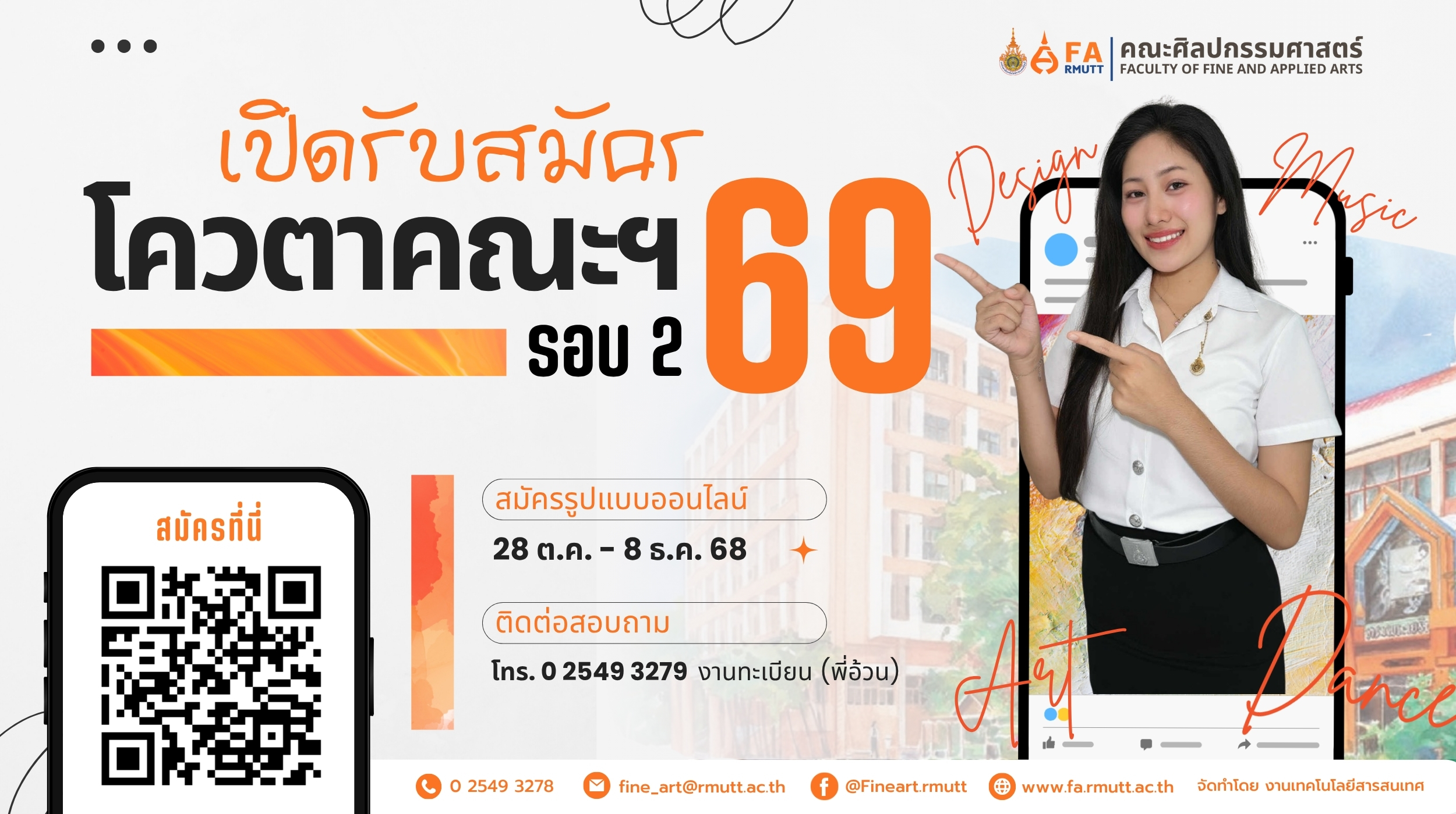 ภาพประกอบเว็บไซต์