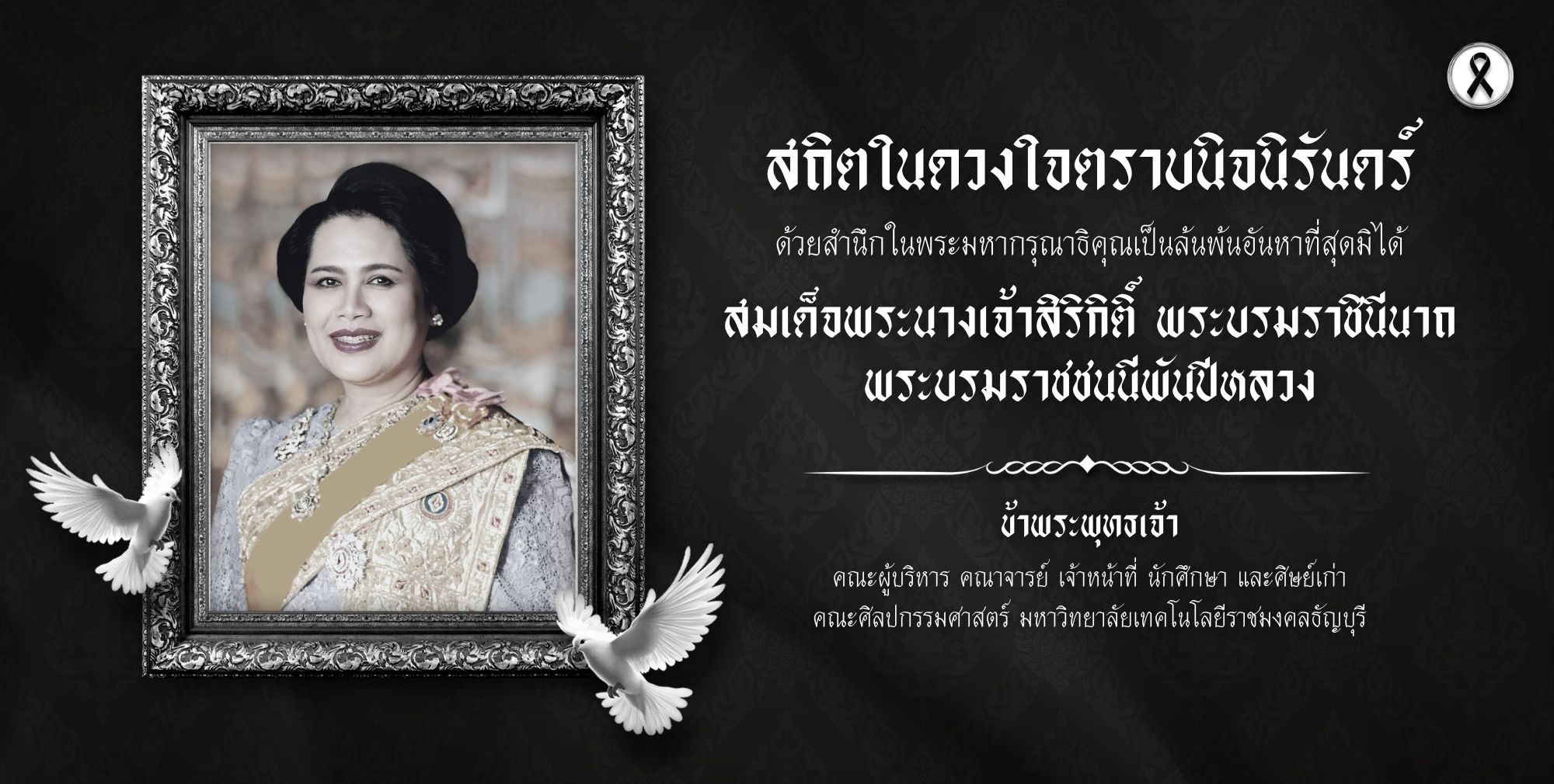 ภาพประกอบเว็บไซต์