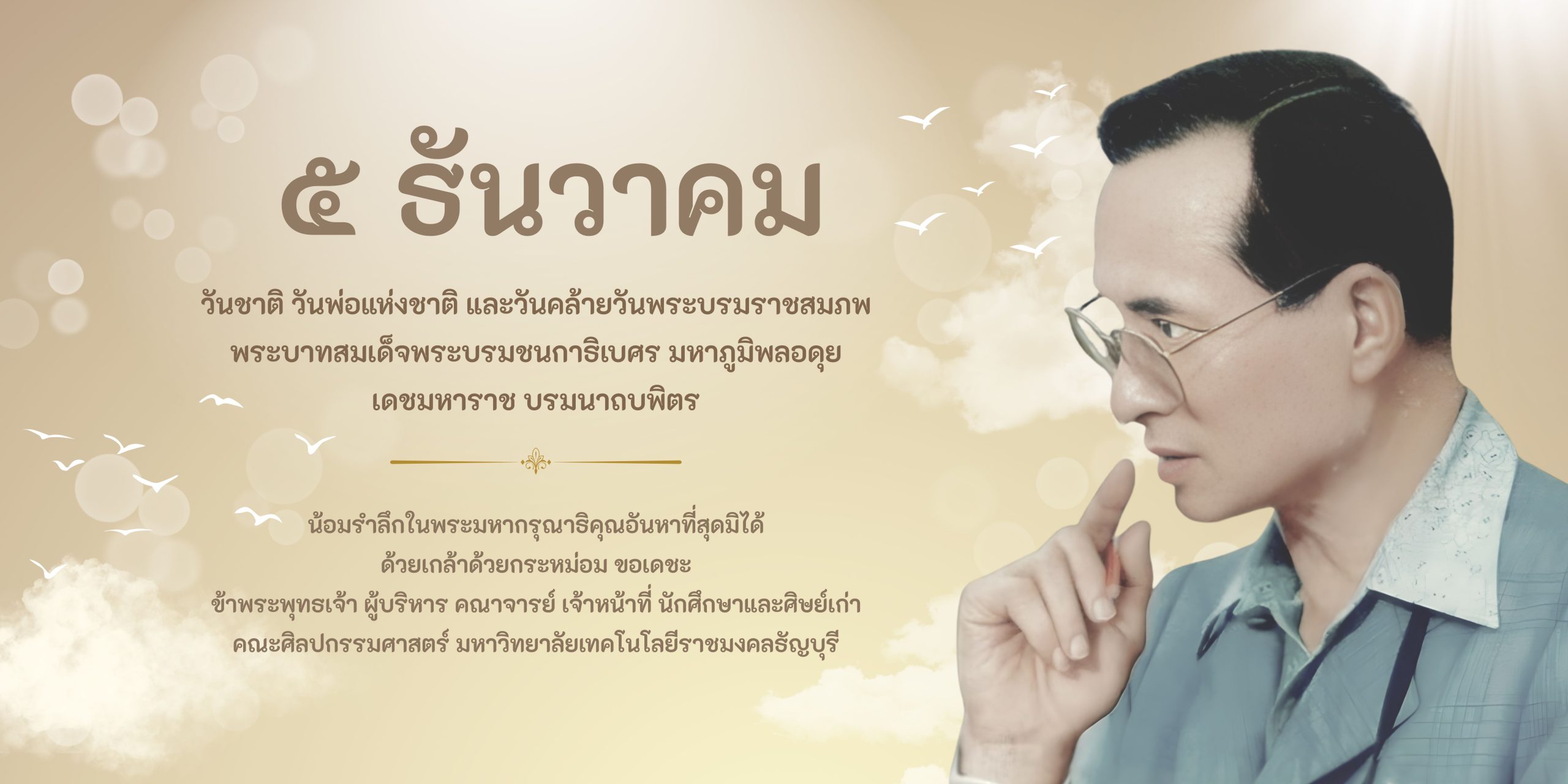 ภาพประกอบเว็บไซต์