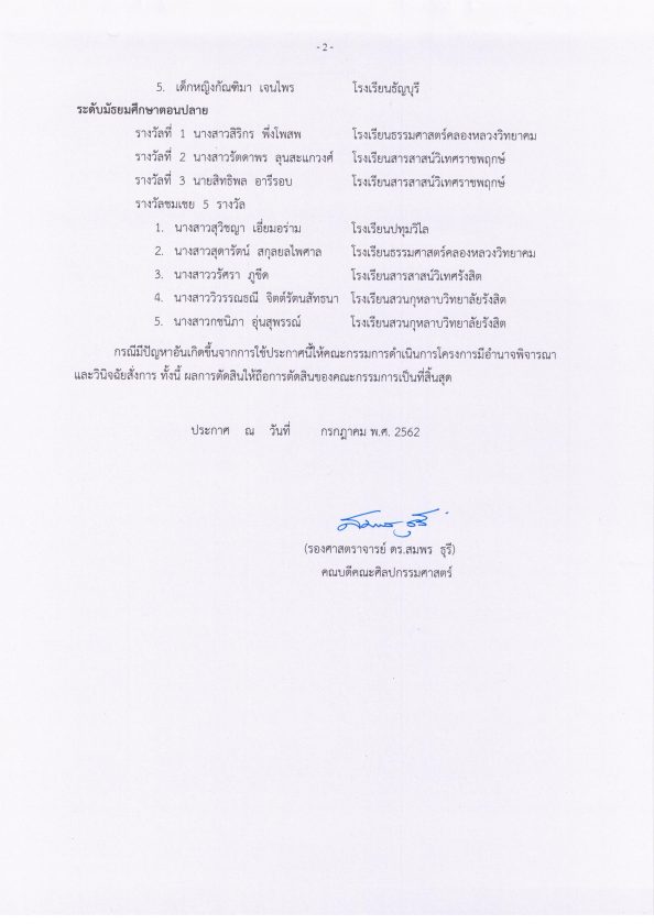 ภาพประกอบเว็บไซต์