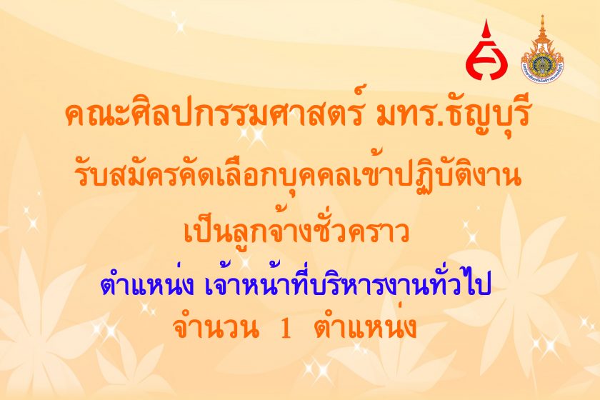 ภาพประกอบเว็บไซต์