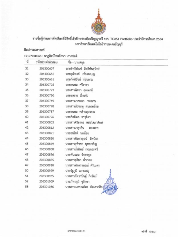 ภาพประกอบเว็บไซต์