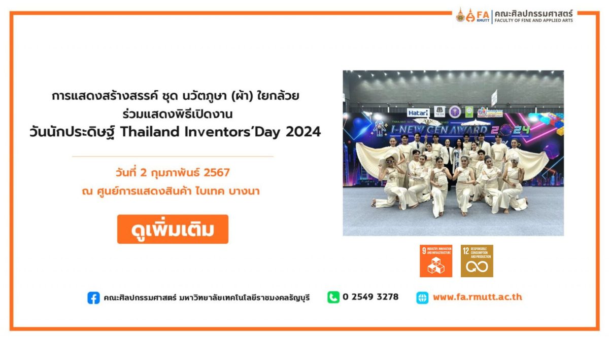 ภาพประกอบเว็บไซต์