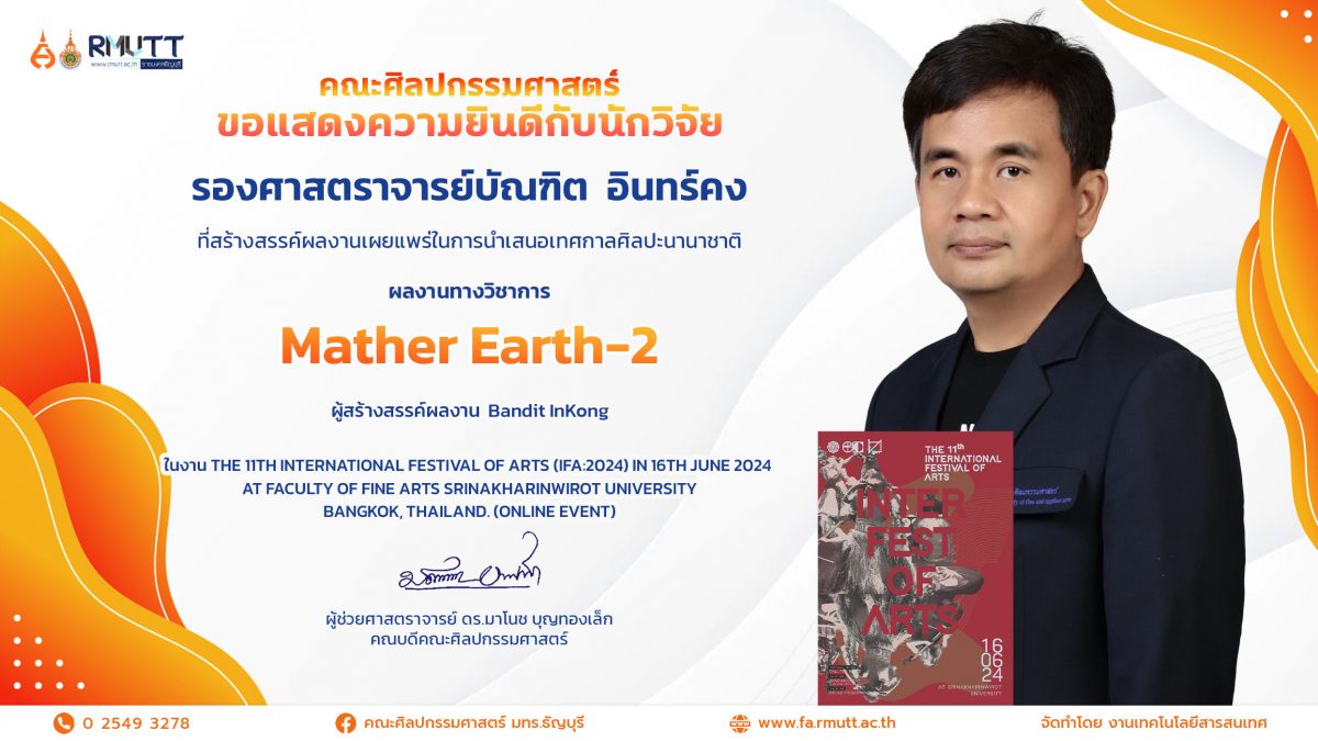 ภาพประกอบเว็บไซต์