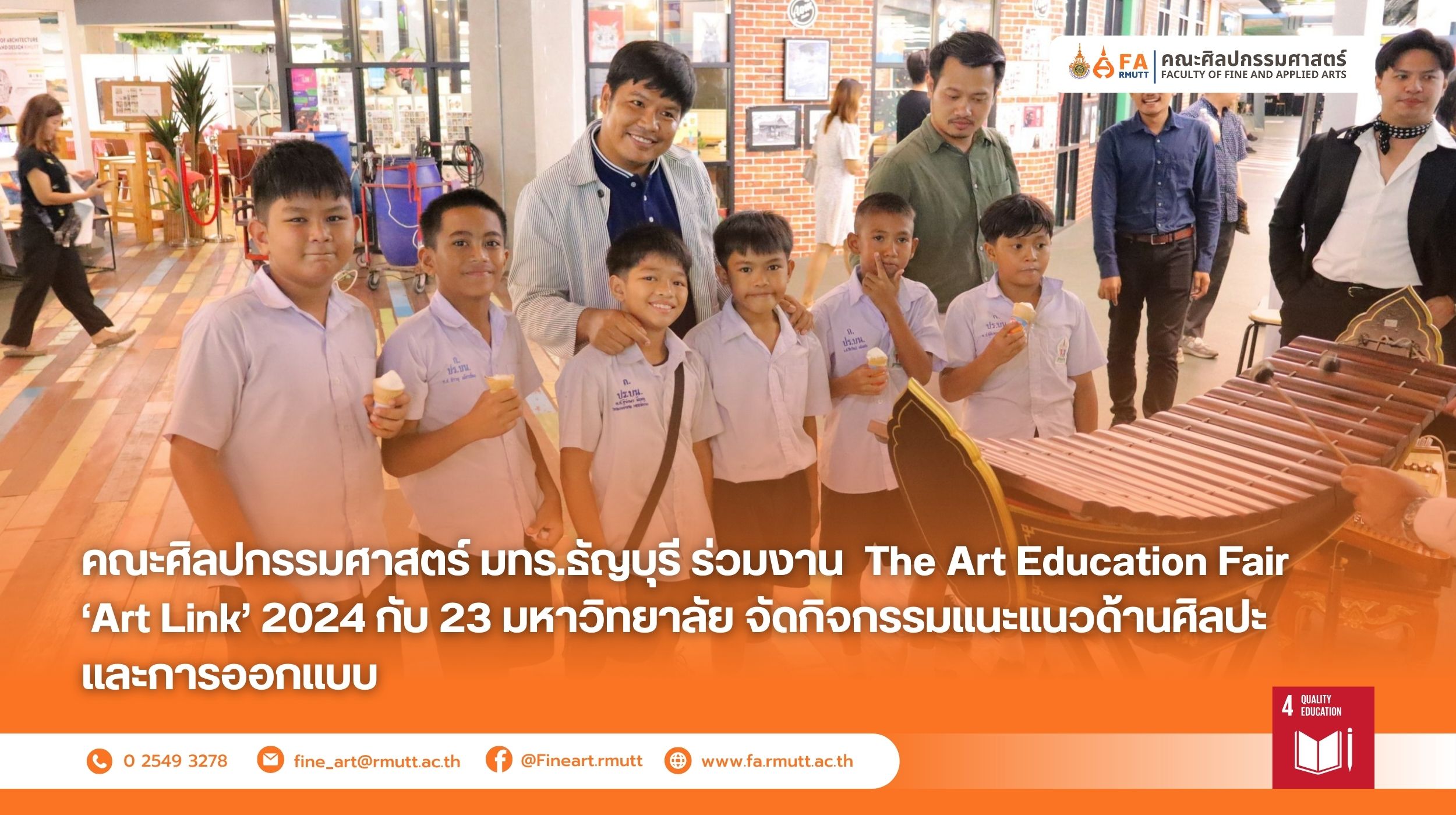 ภาพประกอบเว็บไซต์
