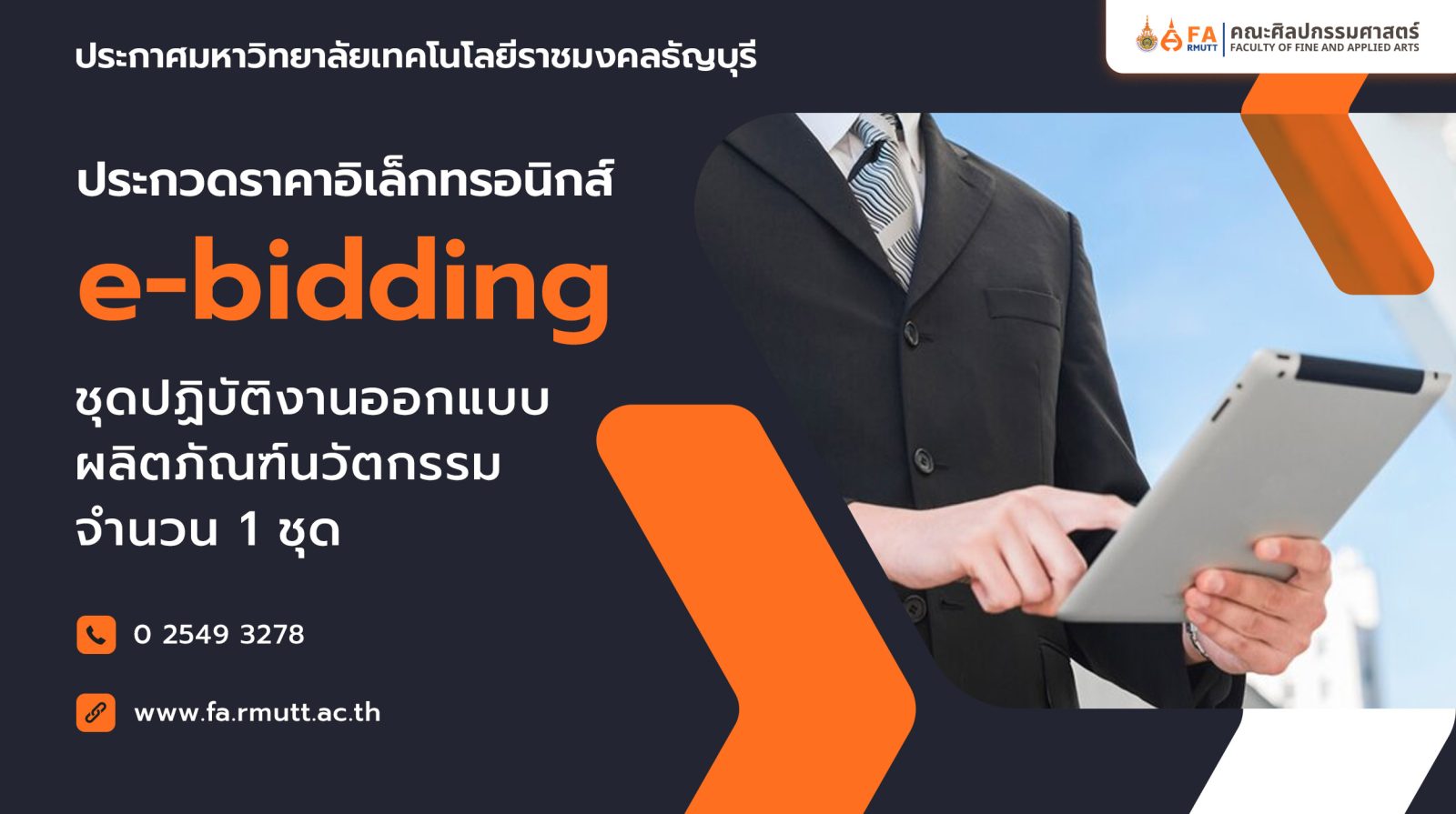 คณะศิลปกรรมศาสตร์ มหาวิทยาลัยเทคโนโลยีราชมงคลธัญบุรี – Faculty of Fine ...