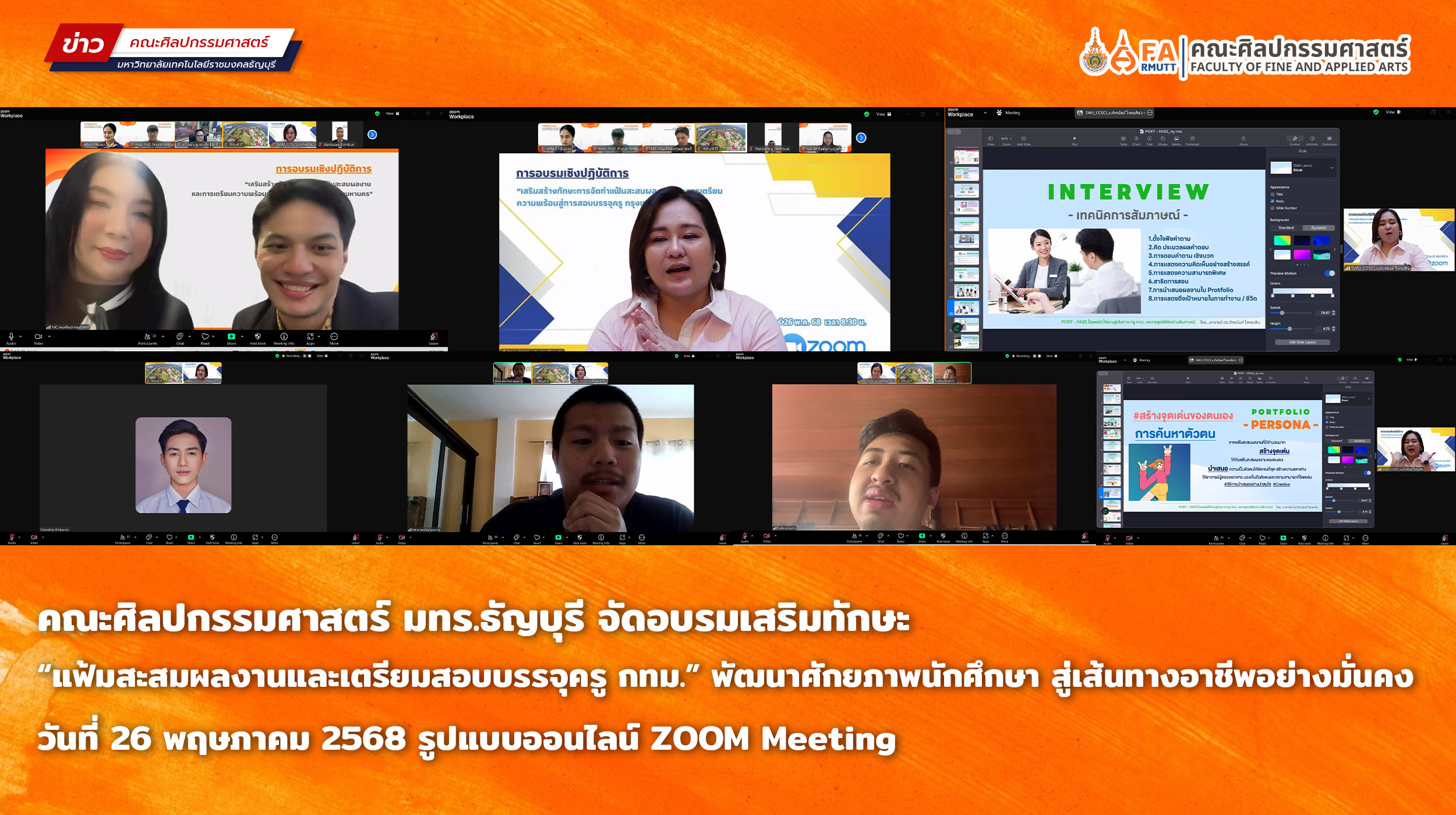 ภาพประกอบเว็บไซต์