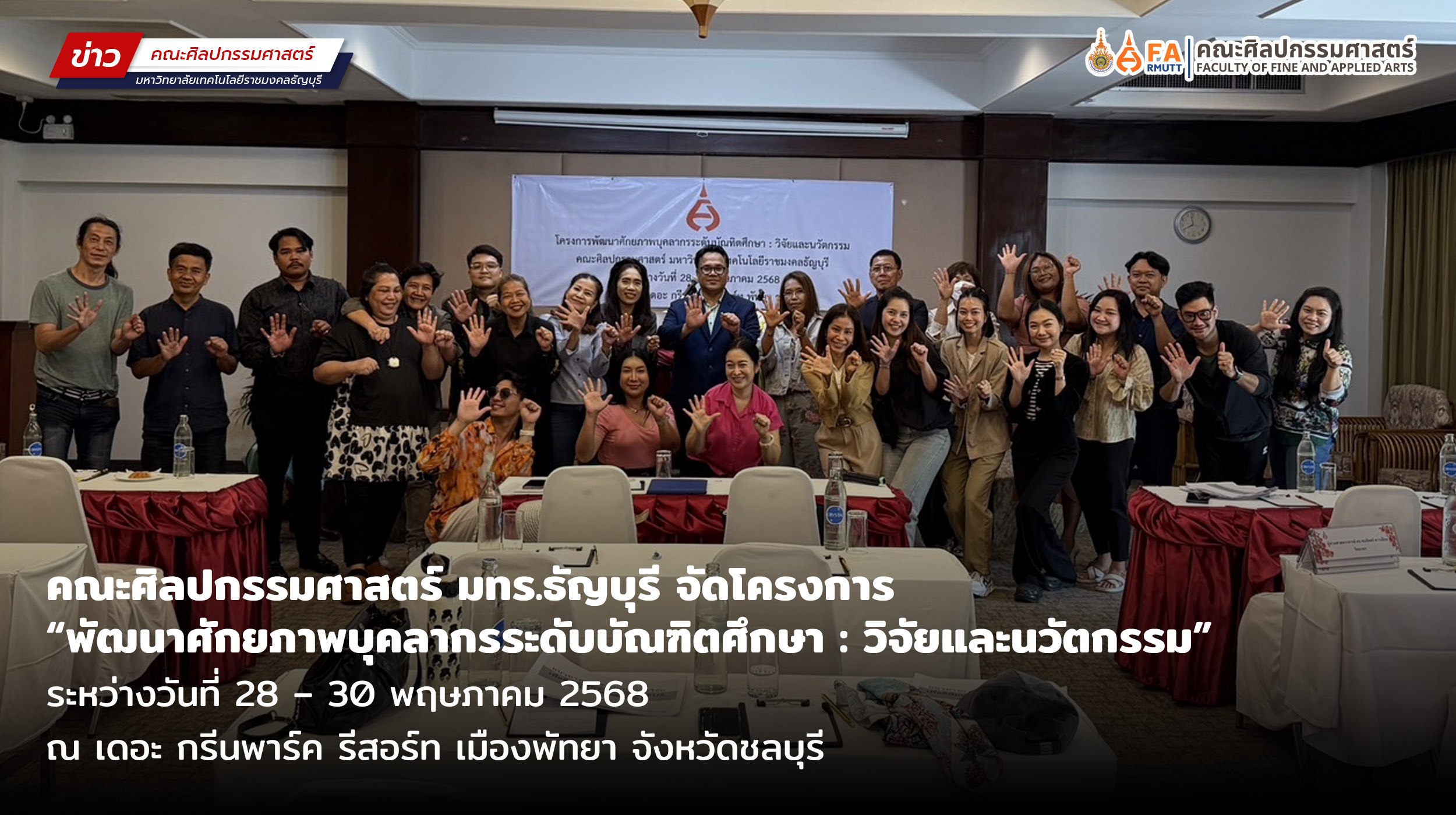 ภาพประกอบเว็บไซต์