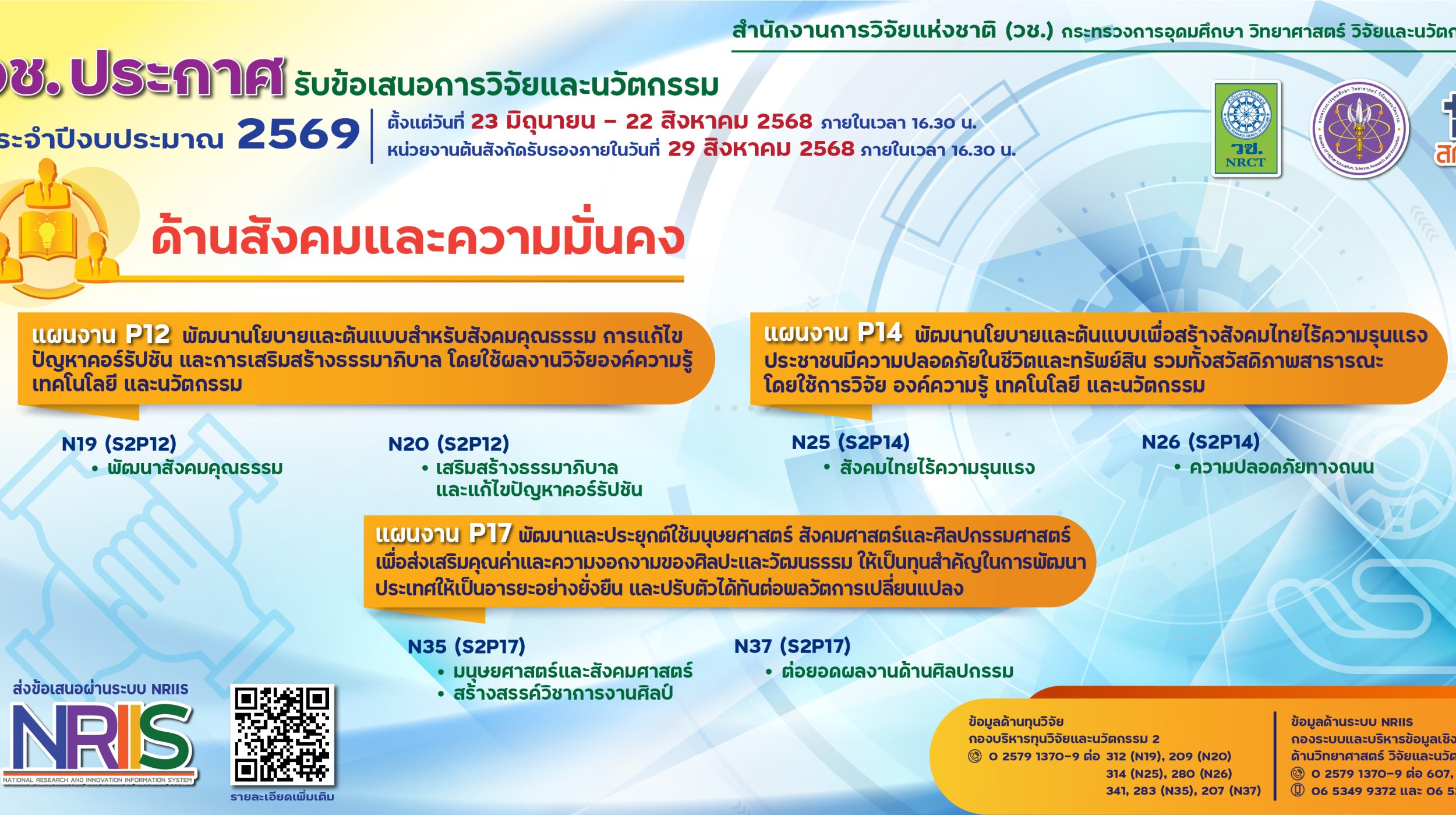 ภาพประกอบเว็บไซต์
