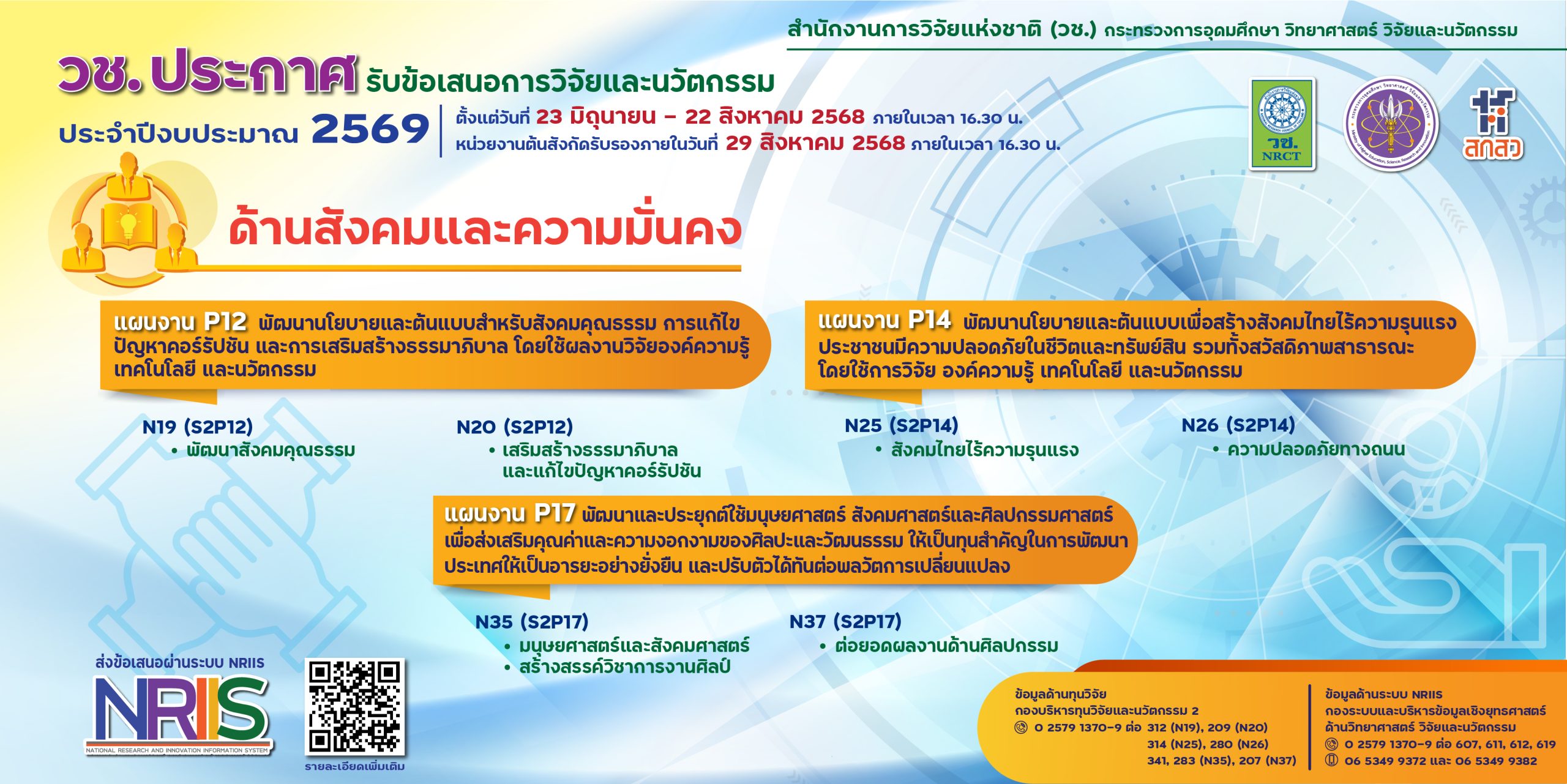 ภาพประกอบเว็บไซต์