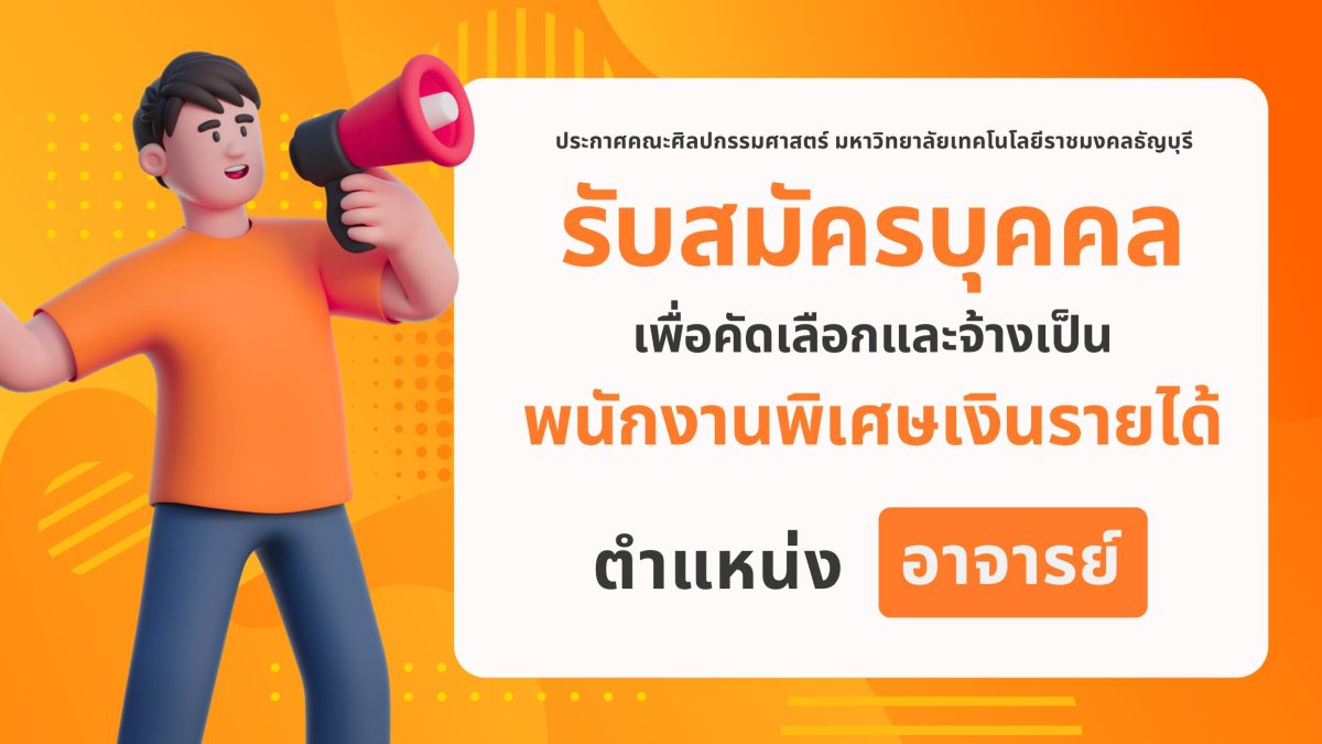 ภาพประกอบเว็บไซต์