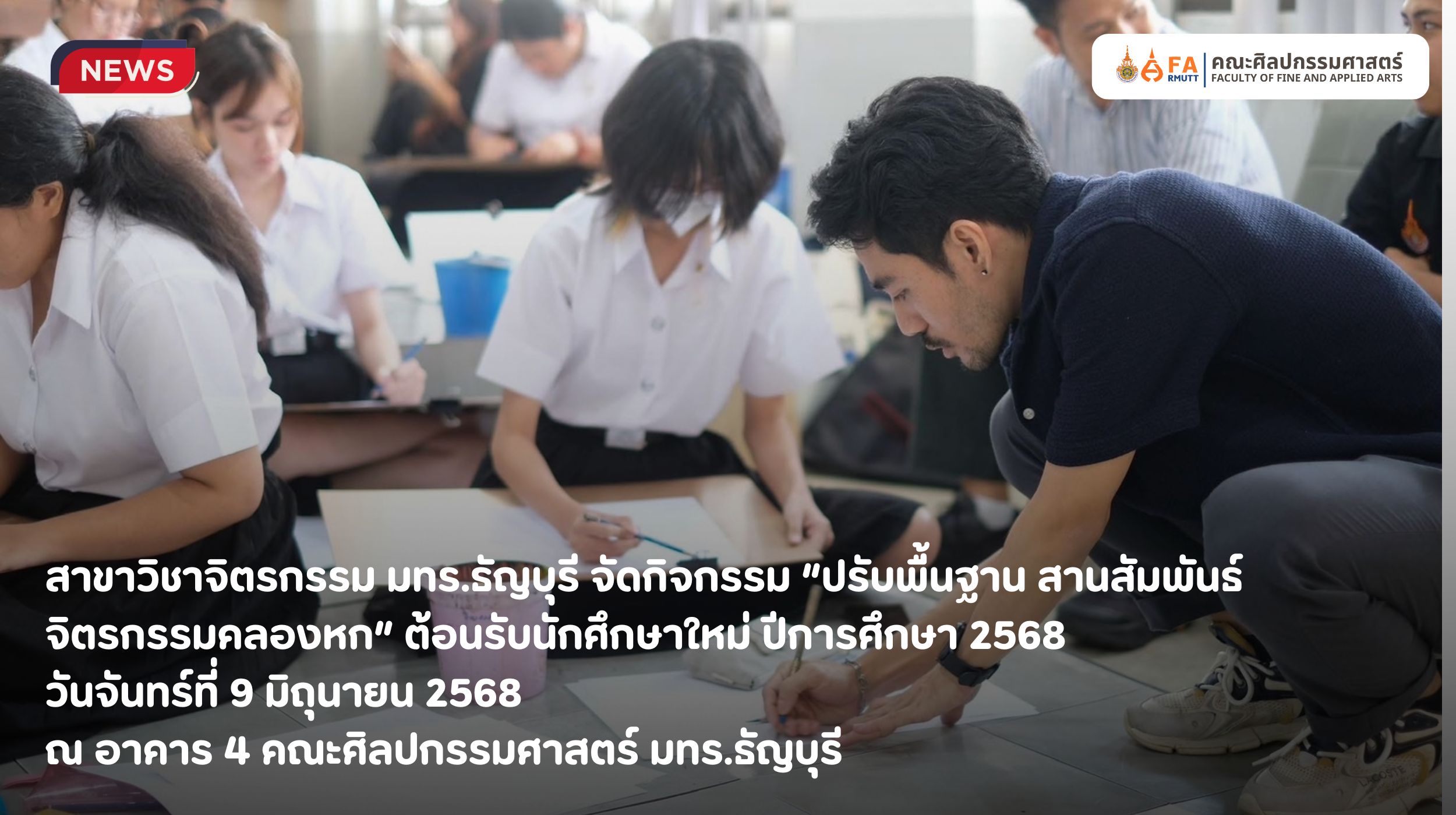 ภาพประกอบเว็บไซต์
