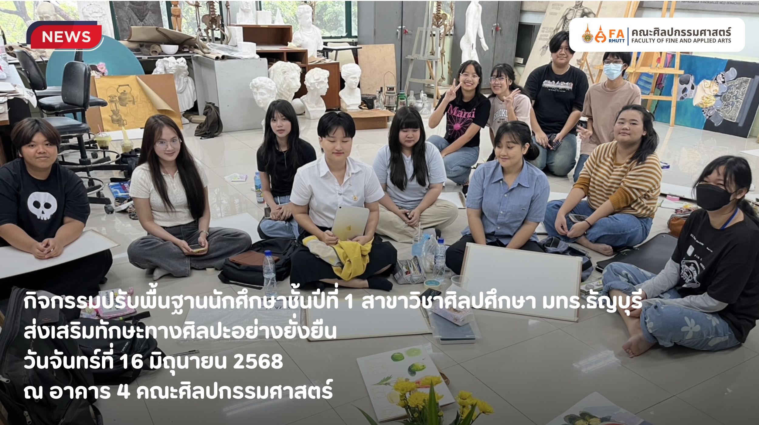 ภาพประกอบเว็บไซต์