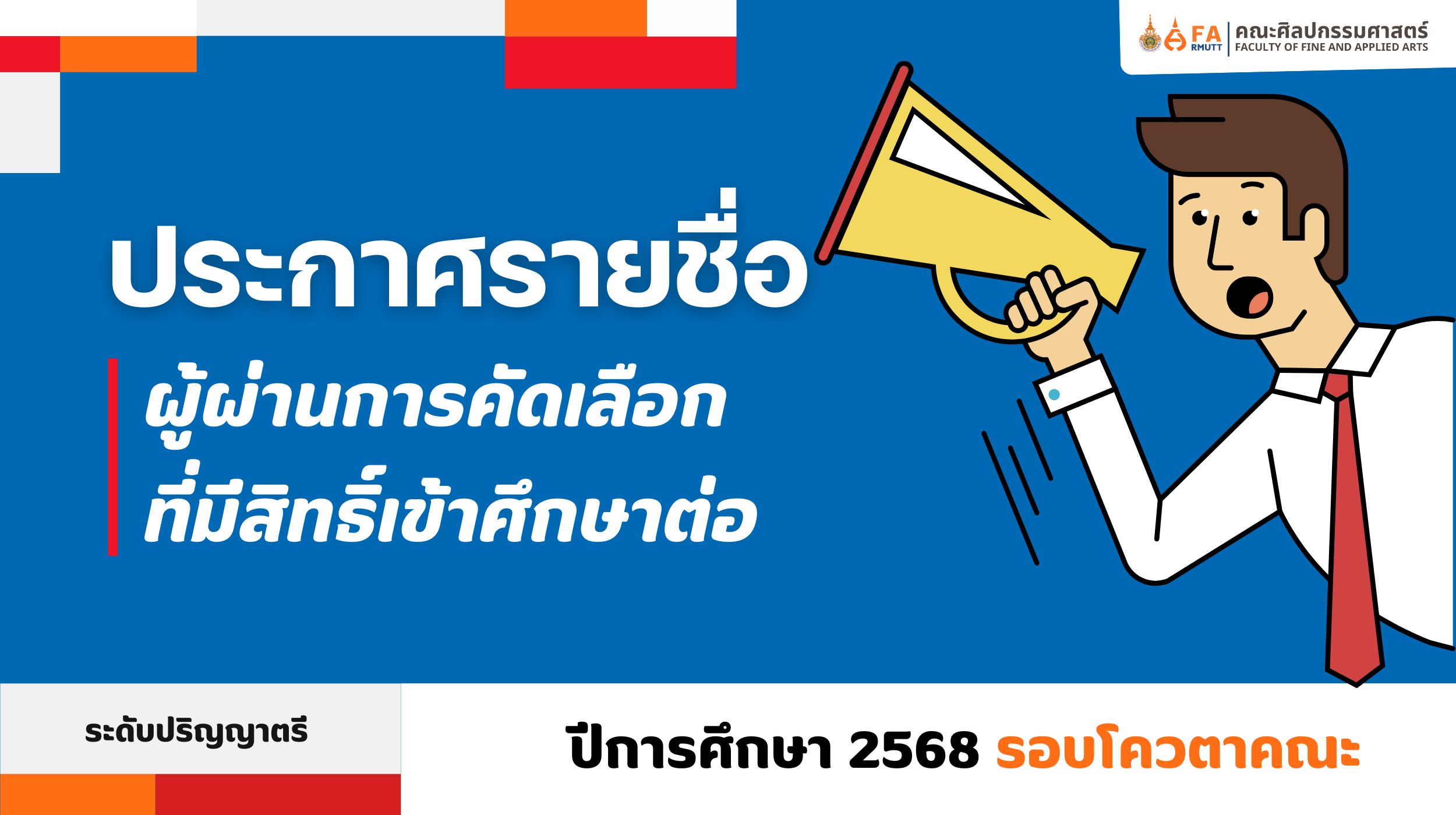 ภาพประกอบเว็บไซต์