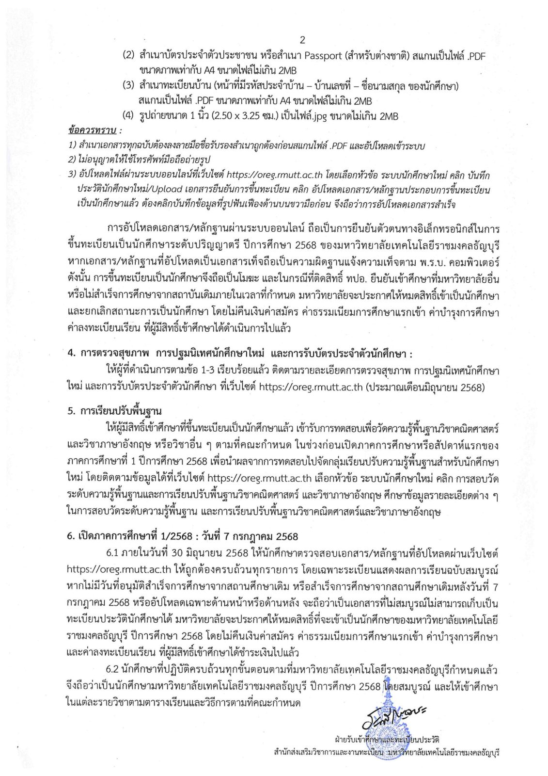 ภาพประกอบเว็บไซต์