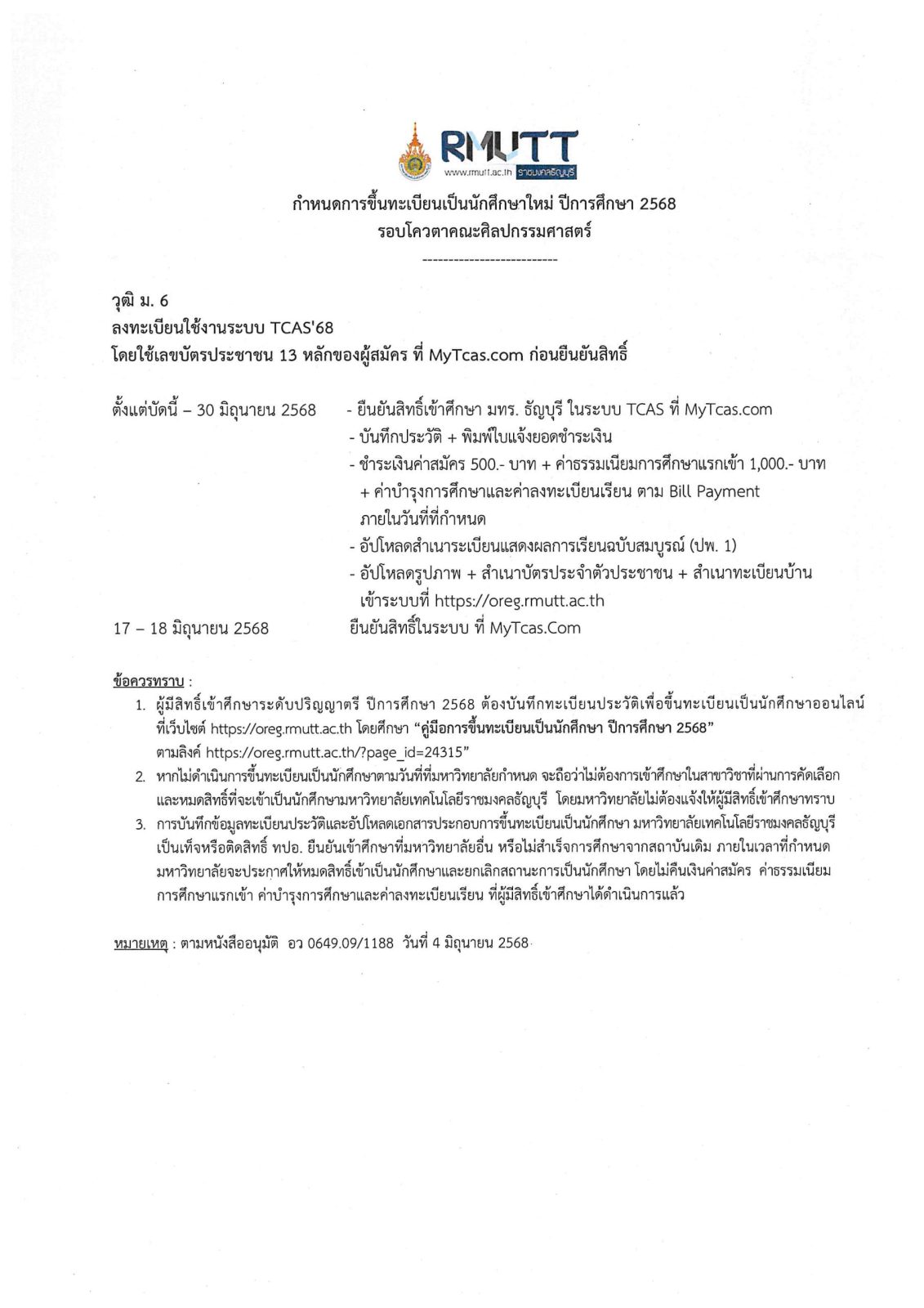 ภาพประกอบเว็บไซต์