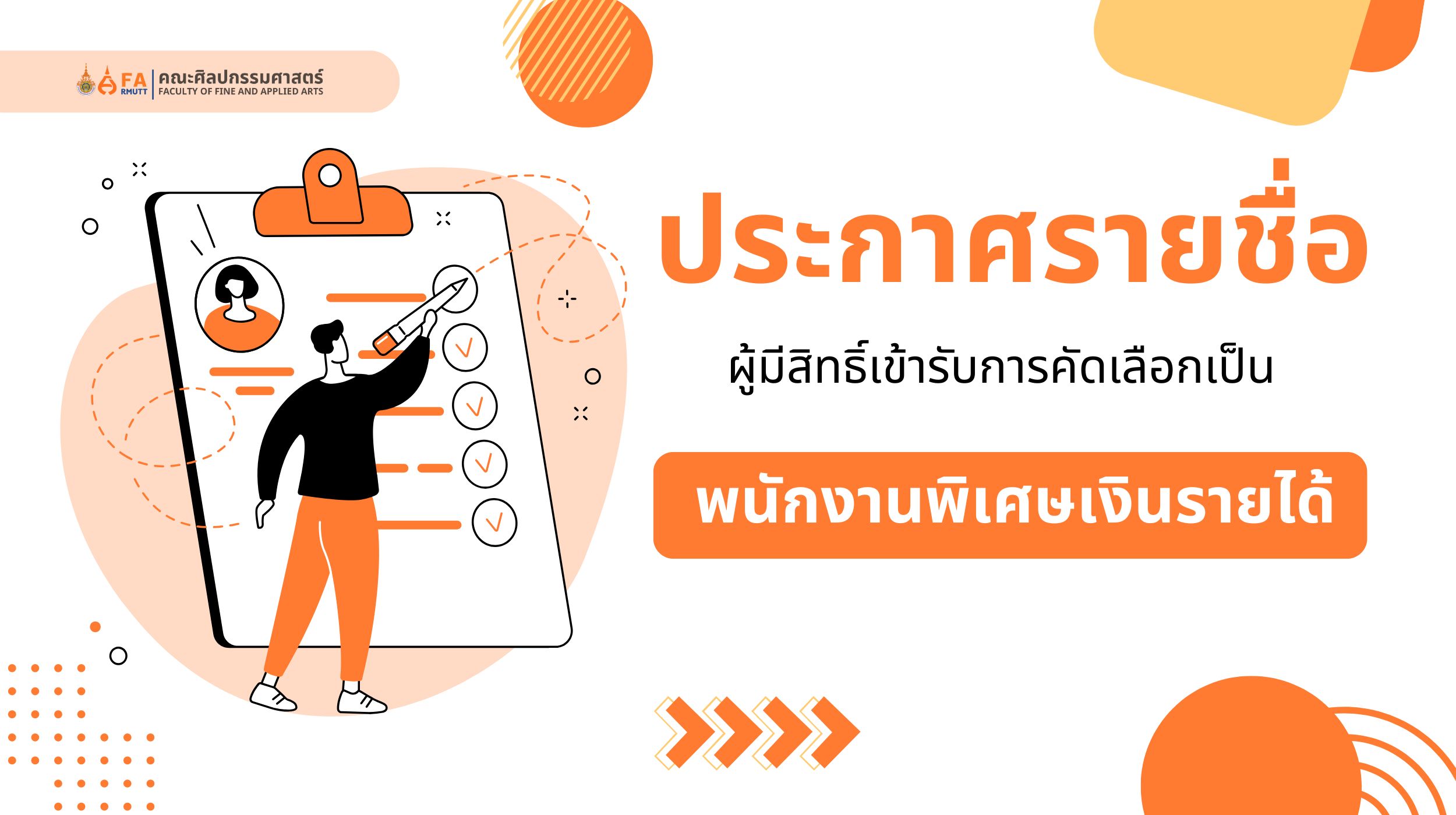 ภาพประกอบเว็บไซต์