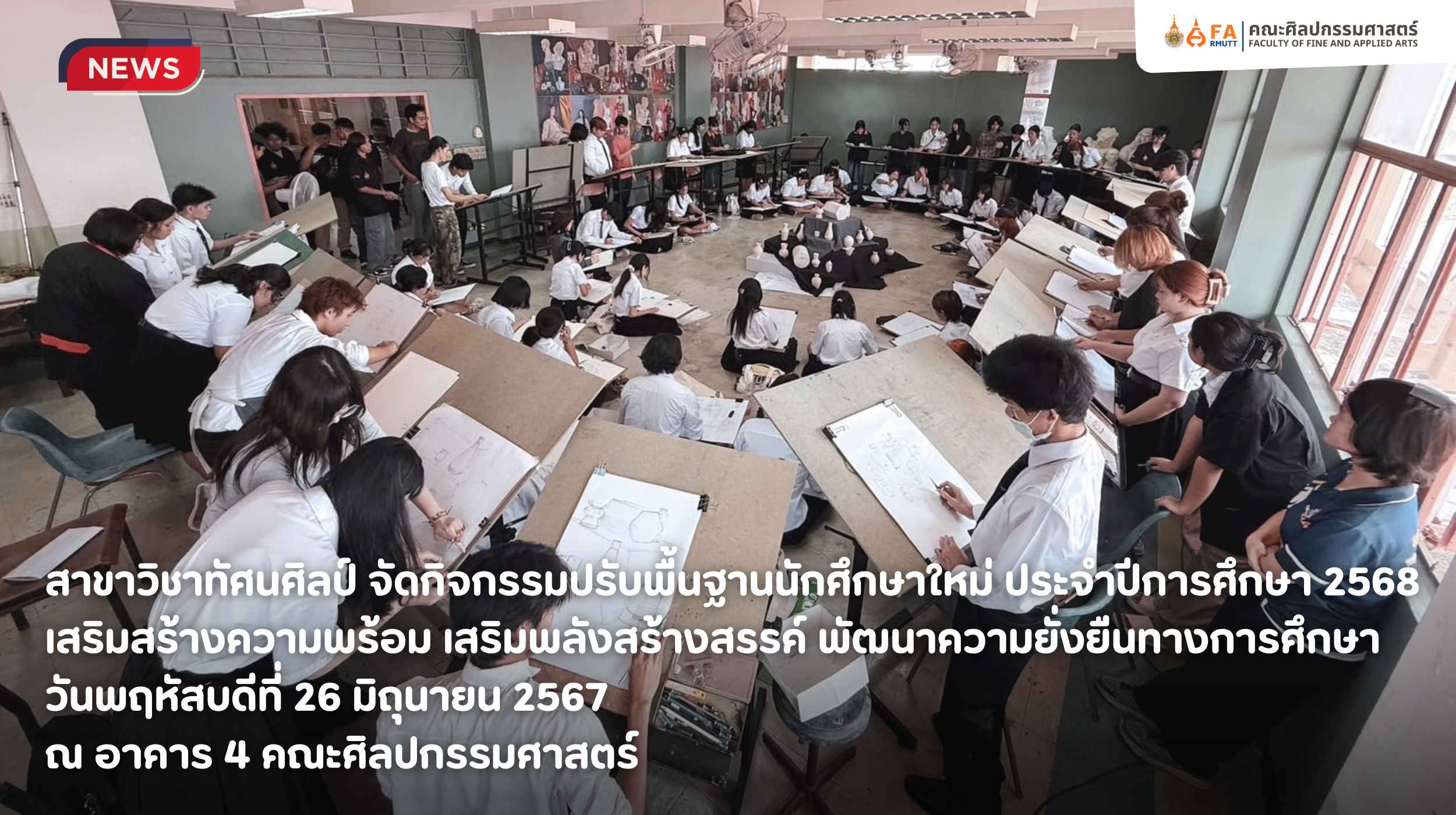 ภาพประกอบเว็บไซต์