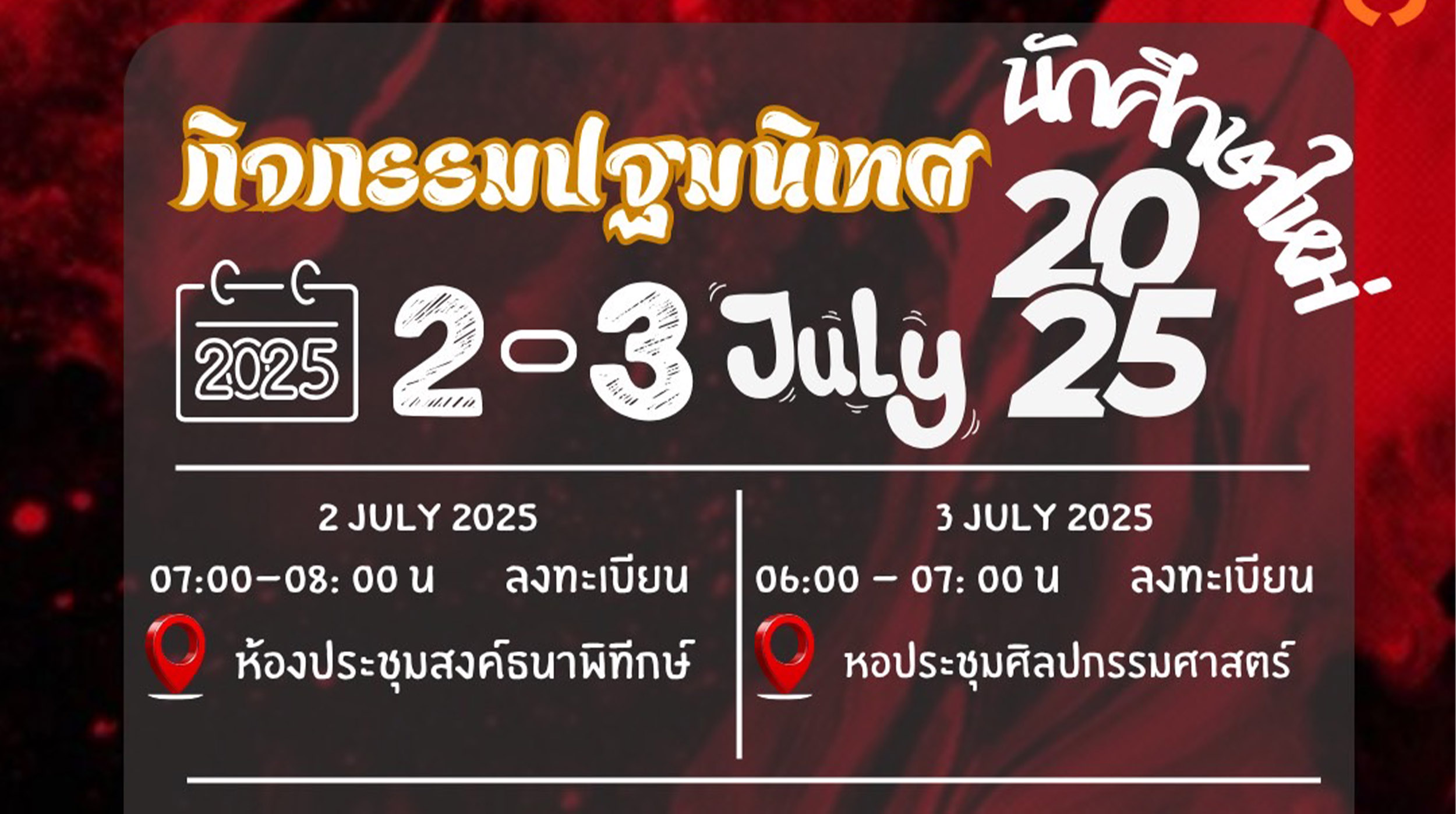 ภาพประกอบเว็บไซต์