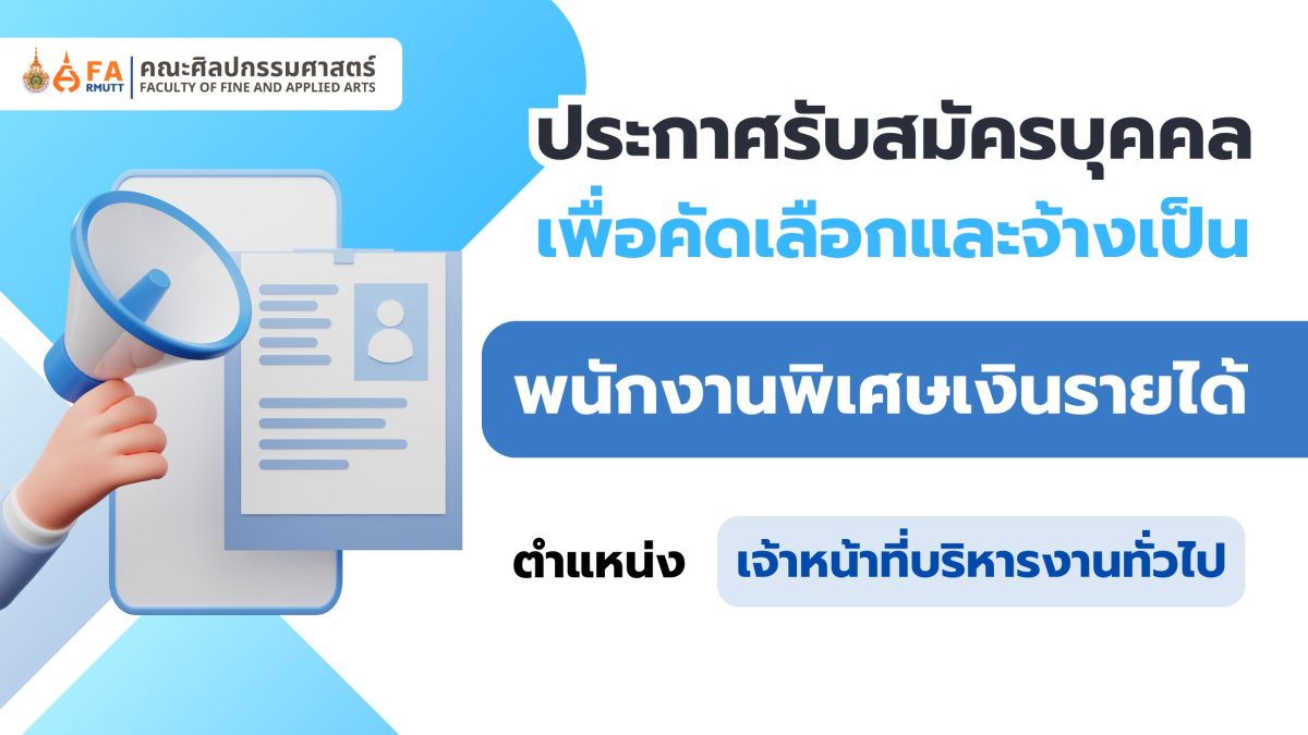 ภาพประกอบเว็บไซต์