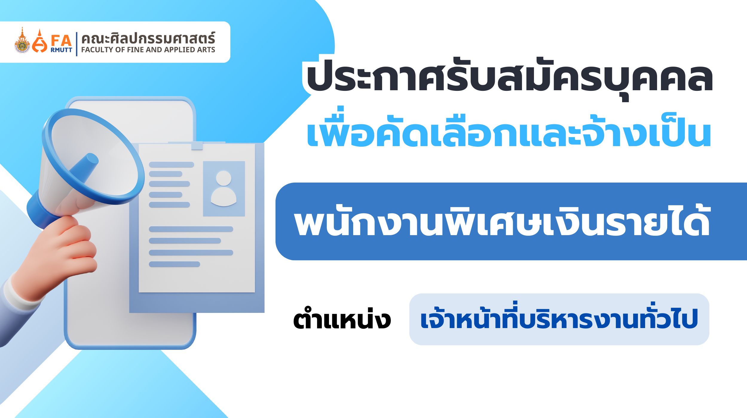 ภาพประกอบเว็บไซต์