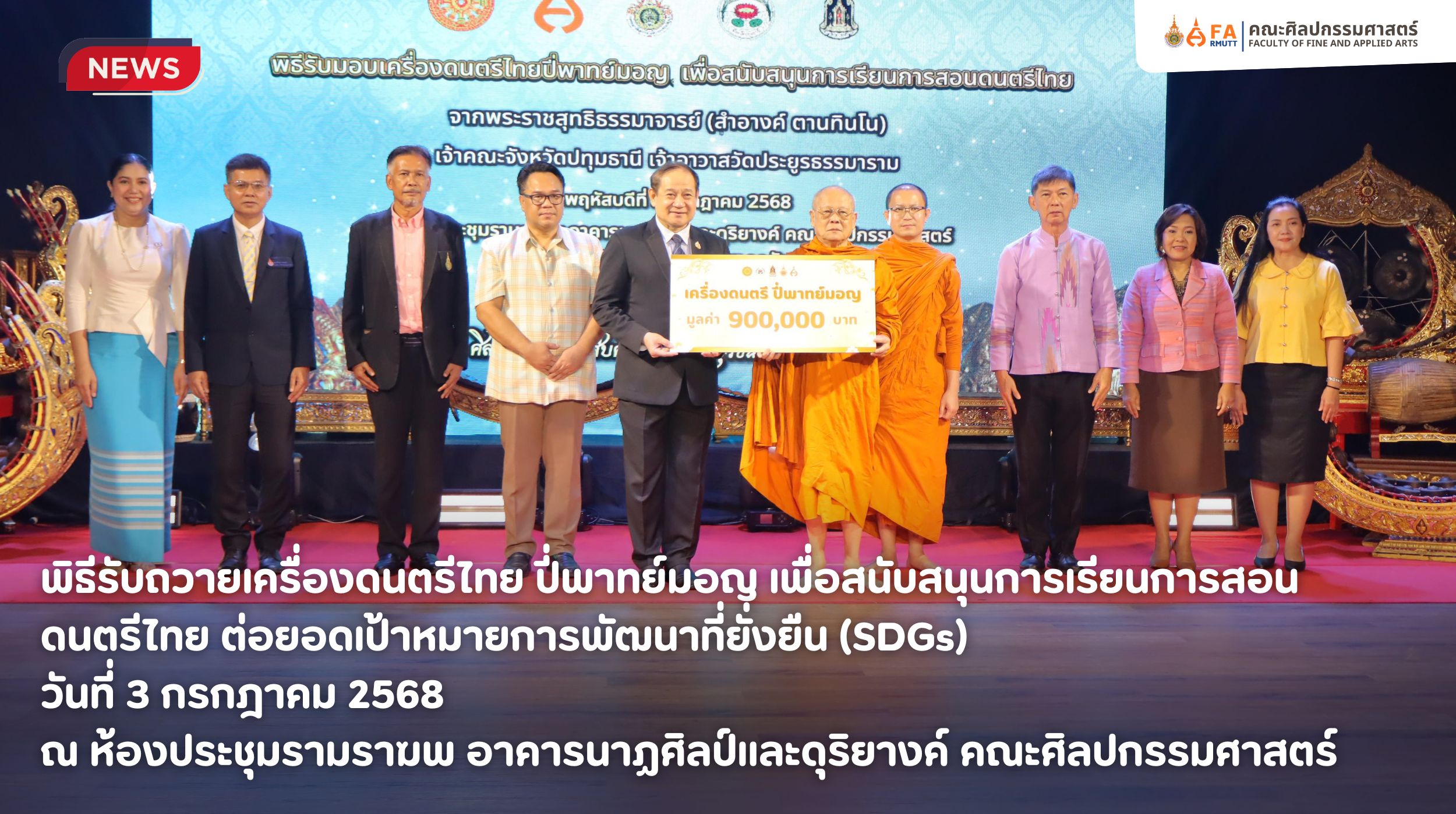 ภาพประกอบเว็บไซต์