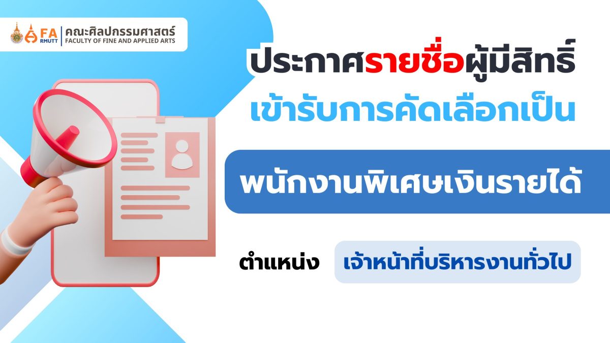 ภาพประกอบเว็บไซต์