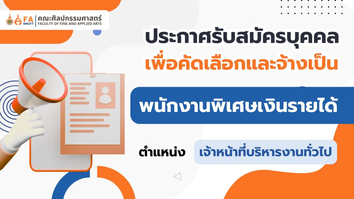 ภาพประกอบเว็บไซต์