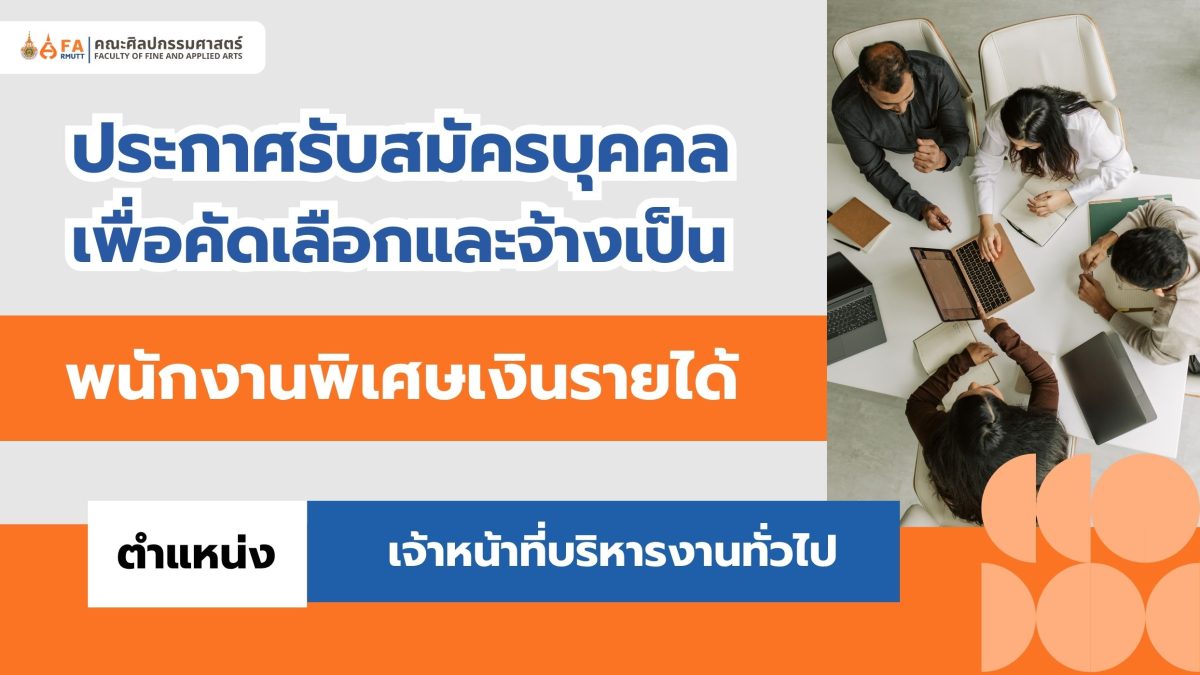 ภาพประกอบเว็บไซต์
