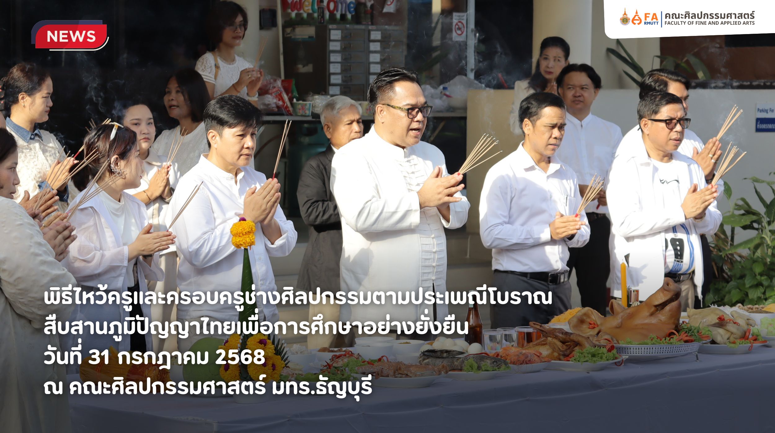 ภาพประกอบเว็บไซต์