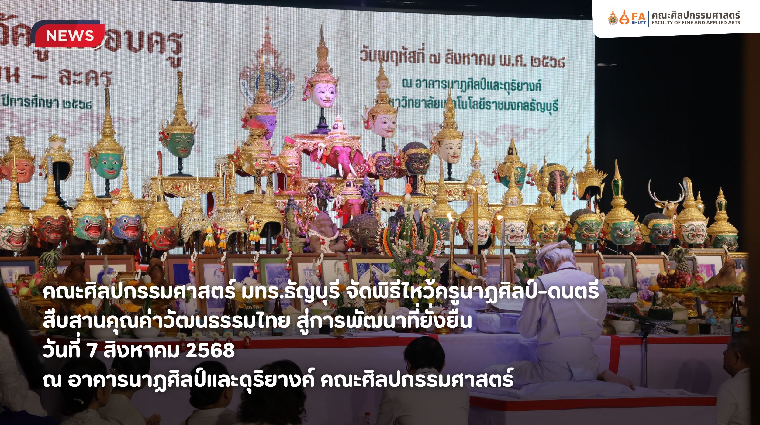 ภาพประกอบเว็บไซต์