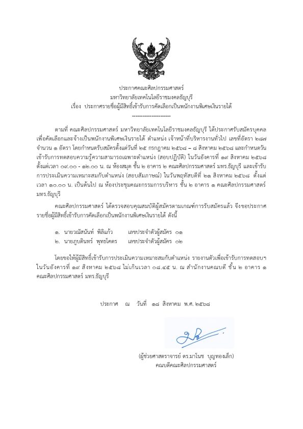 ภาพประกอบเว็บไซต์