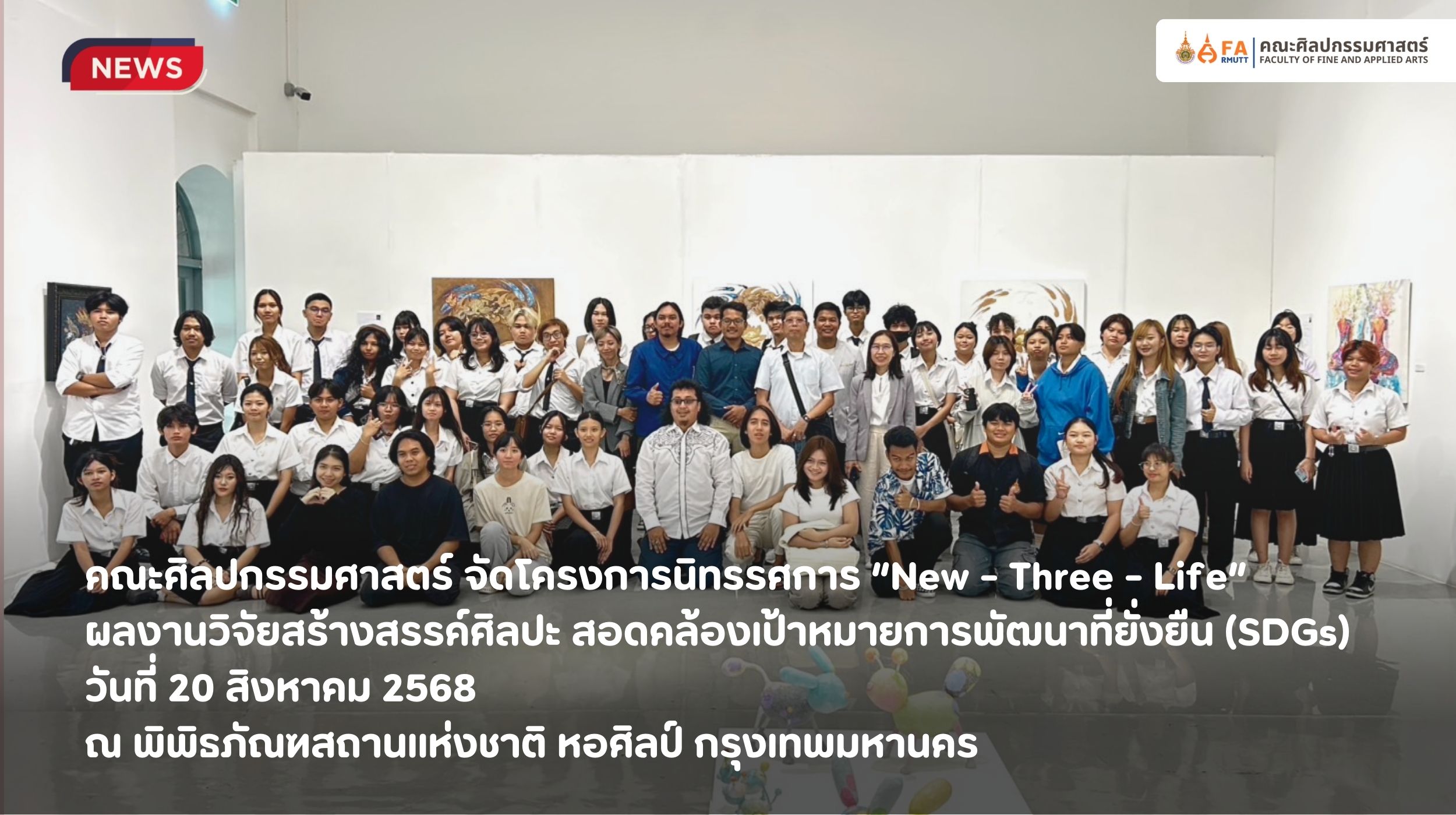 ภาพประกอบเว็บไซต์