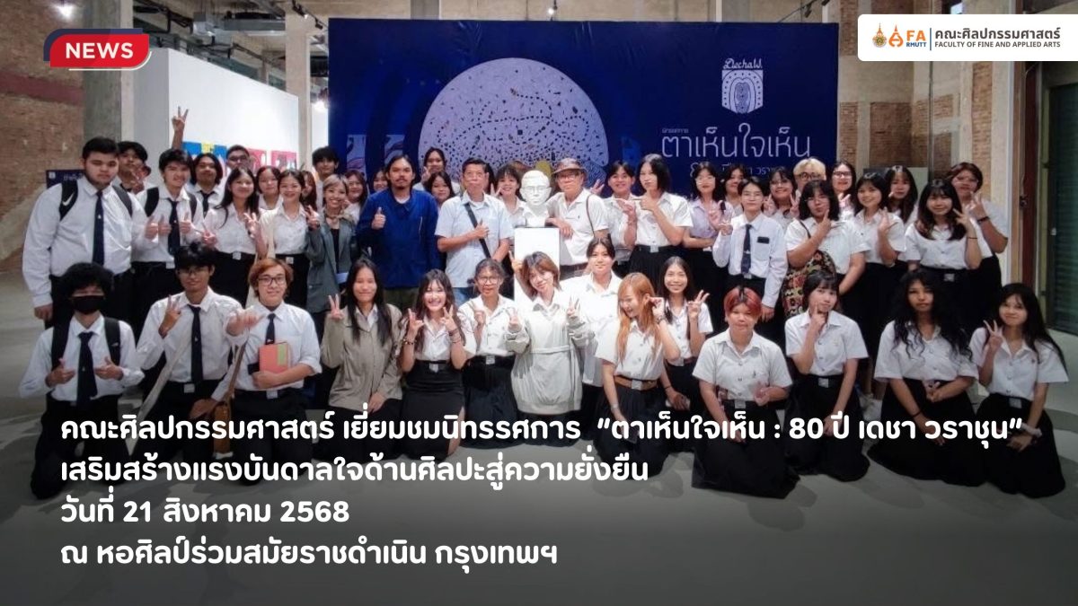 ภาพประกอบเว็บไซต์