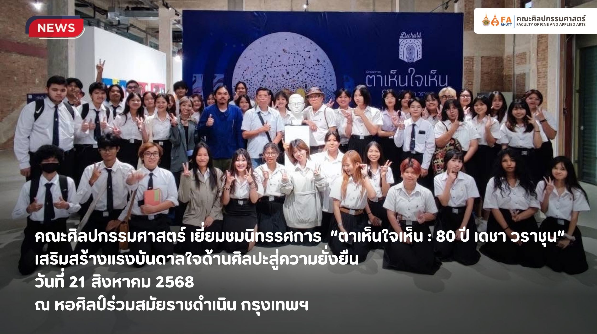 ภาพประกอบเว็บไซต์