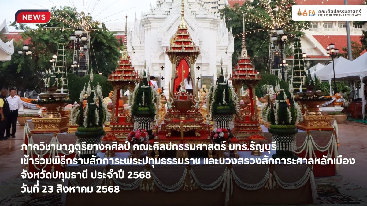 ภาพประกอบเว็บไซต์