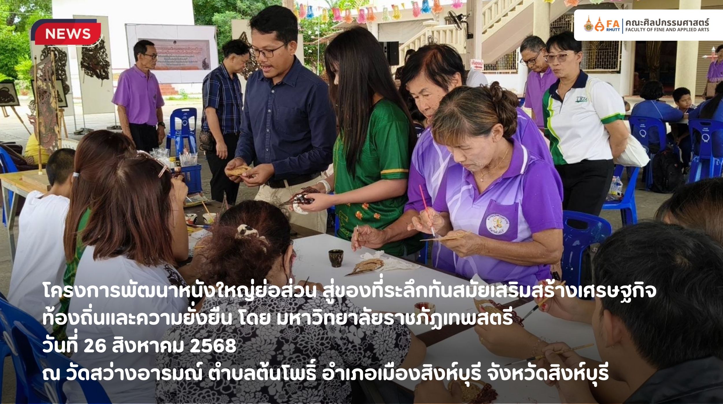 ภาพประกอบเว็บไซต์