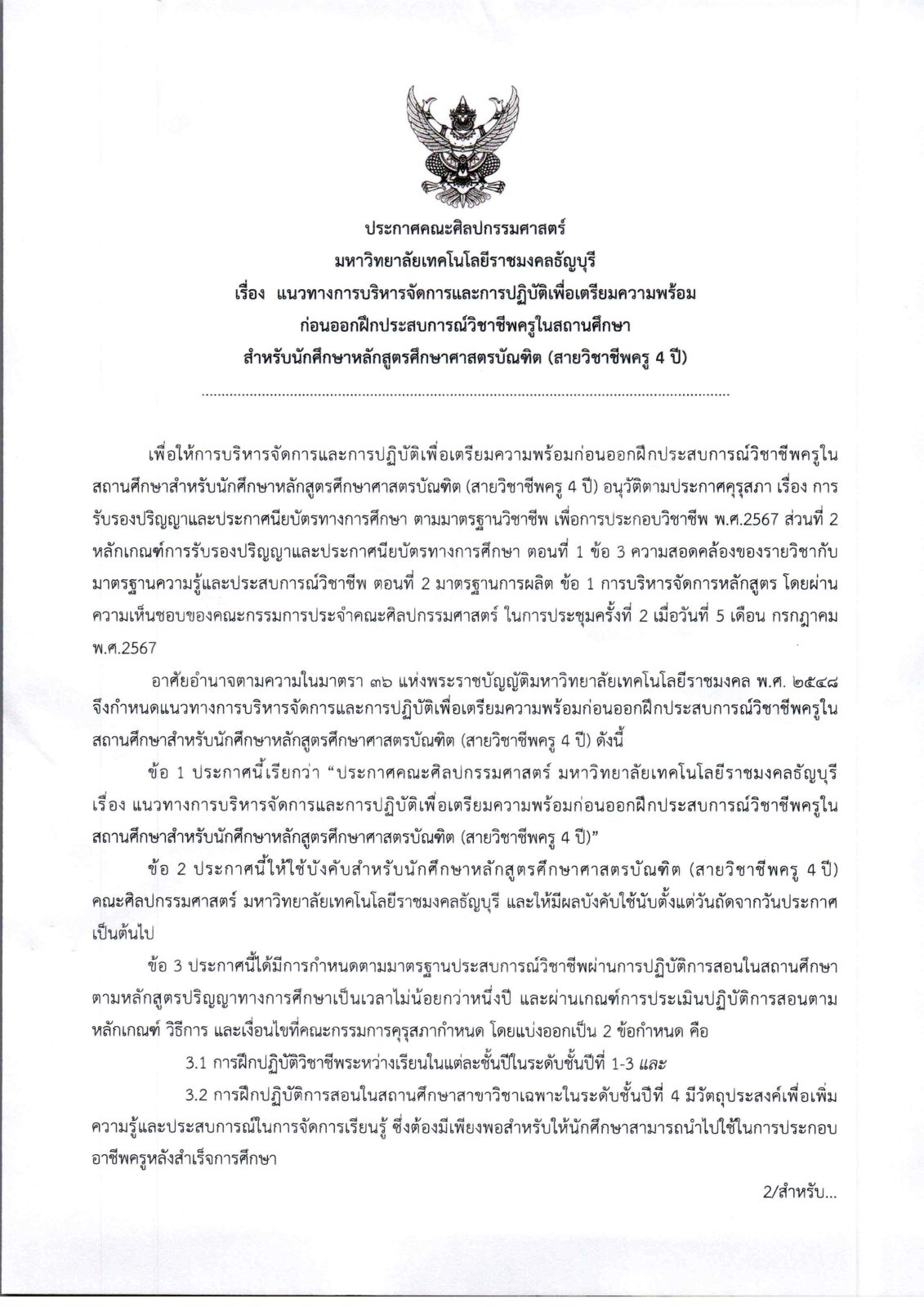 ภาพประกอบเว็บไซต์