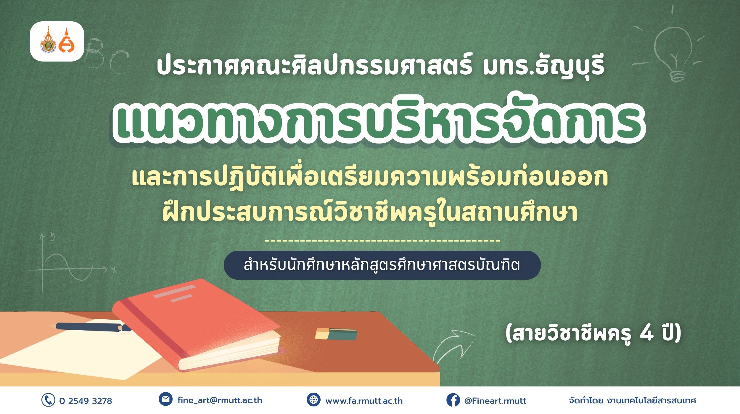 ภาพประกอบเว็บไซต์