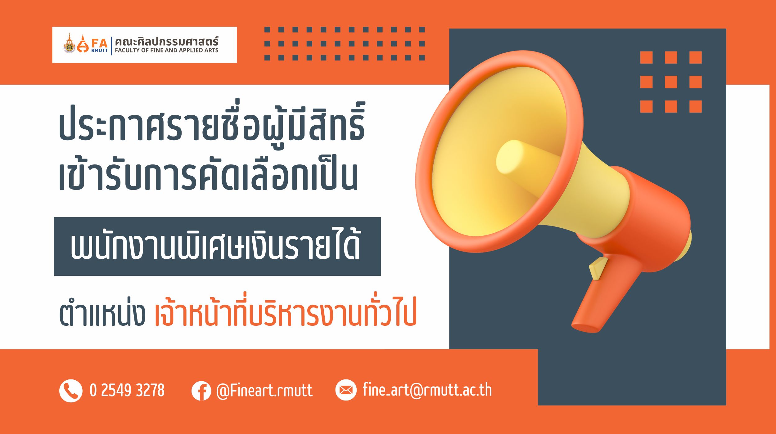 ภาพประกอบเว็บไซต์