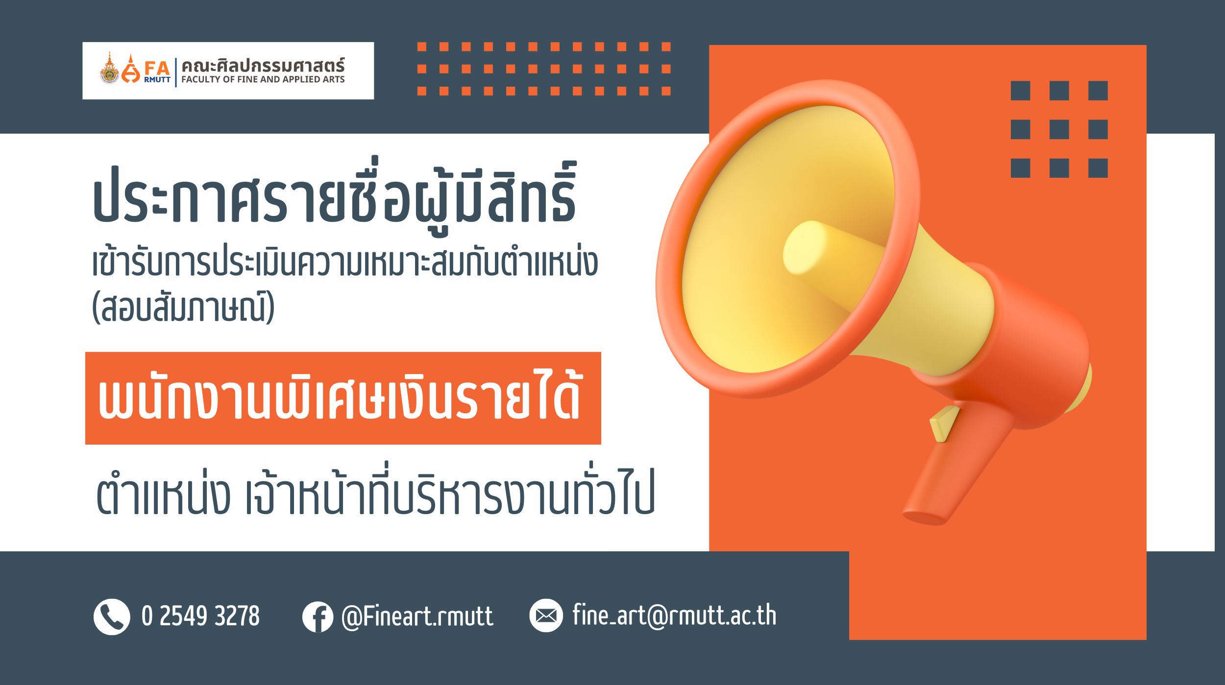 ภาพประกอบเว็บไซต์