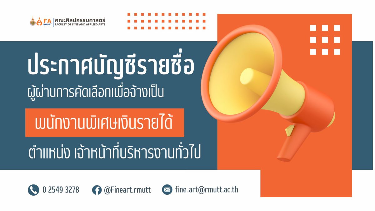 ภาพประกอบเว็บไซต์