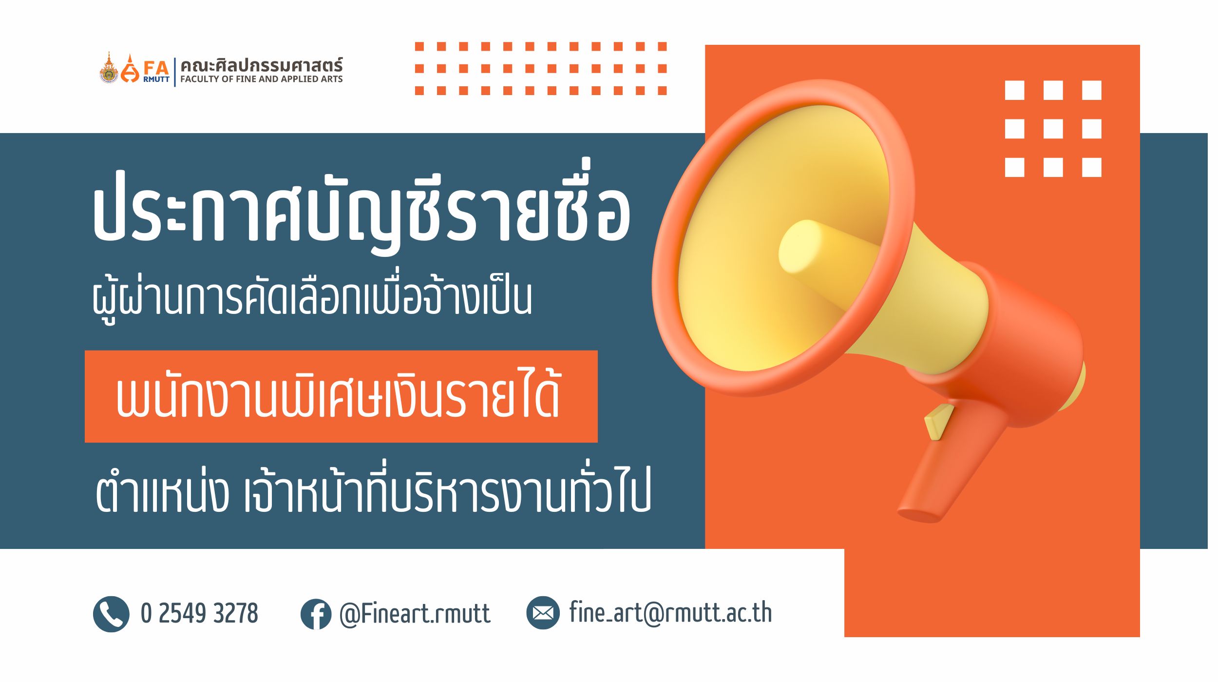 ภาพประกอบเว็บไซต์