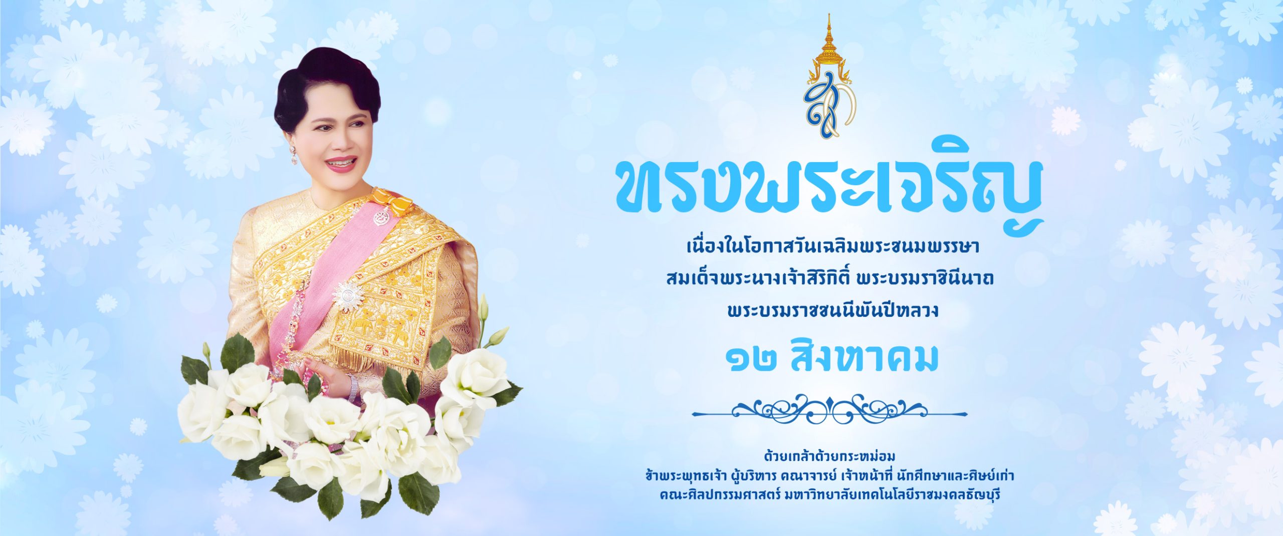 ภาพประกอบเว็บไซต์