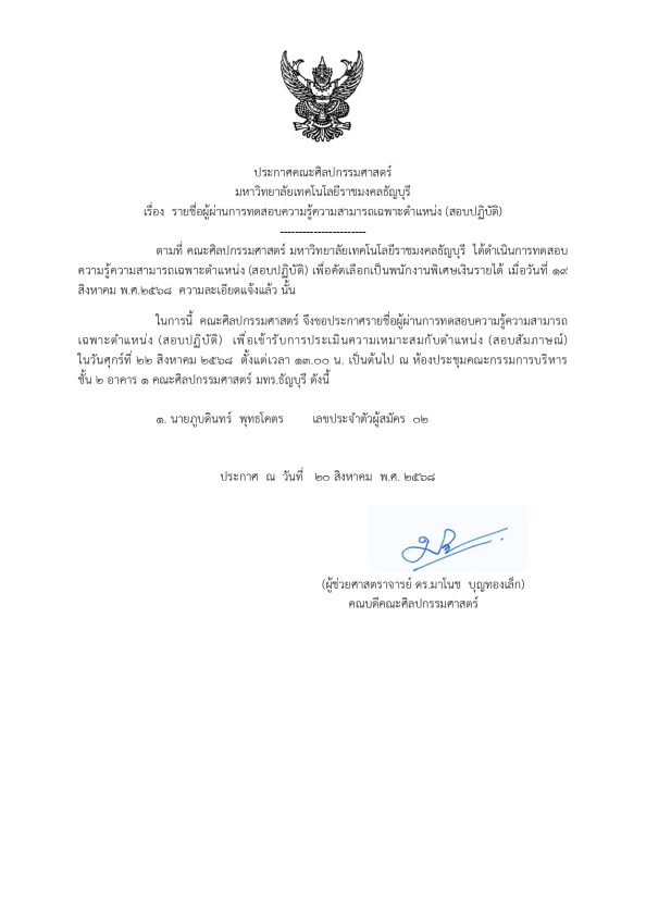 ภาพประกอบเว็บไซต์