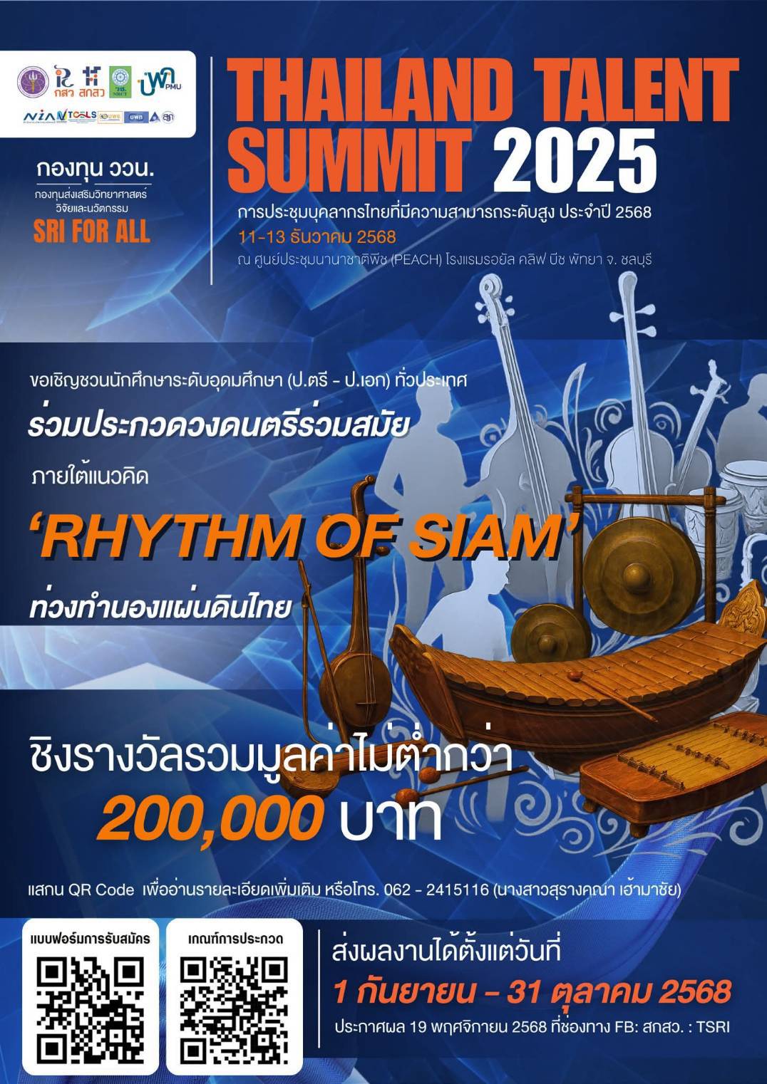 ภาพประกอบเว็บไซต์