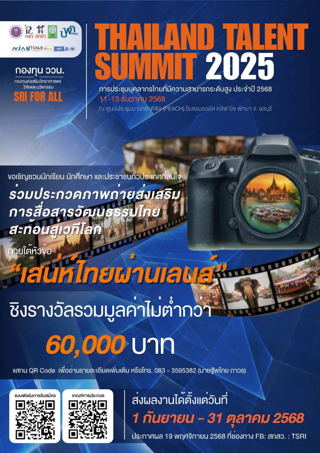 ภาพประกอบเว็บไซต์